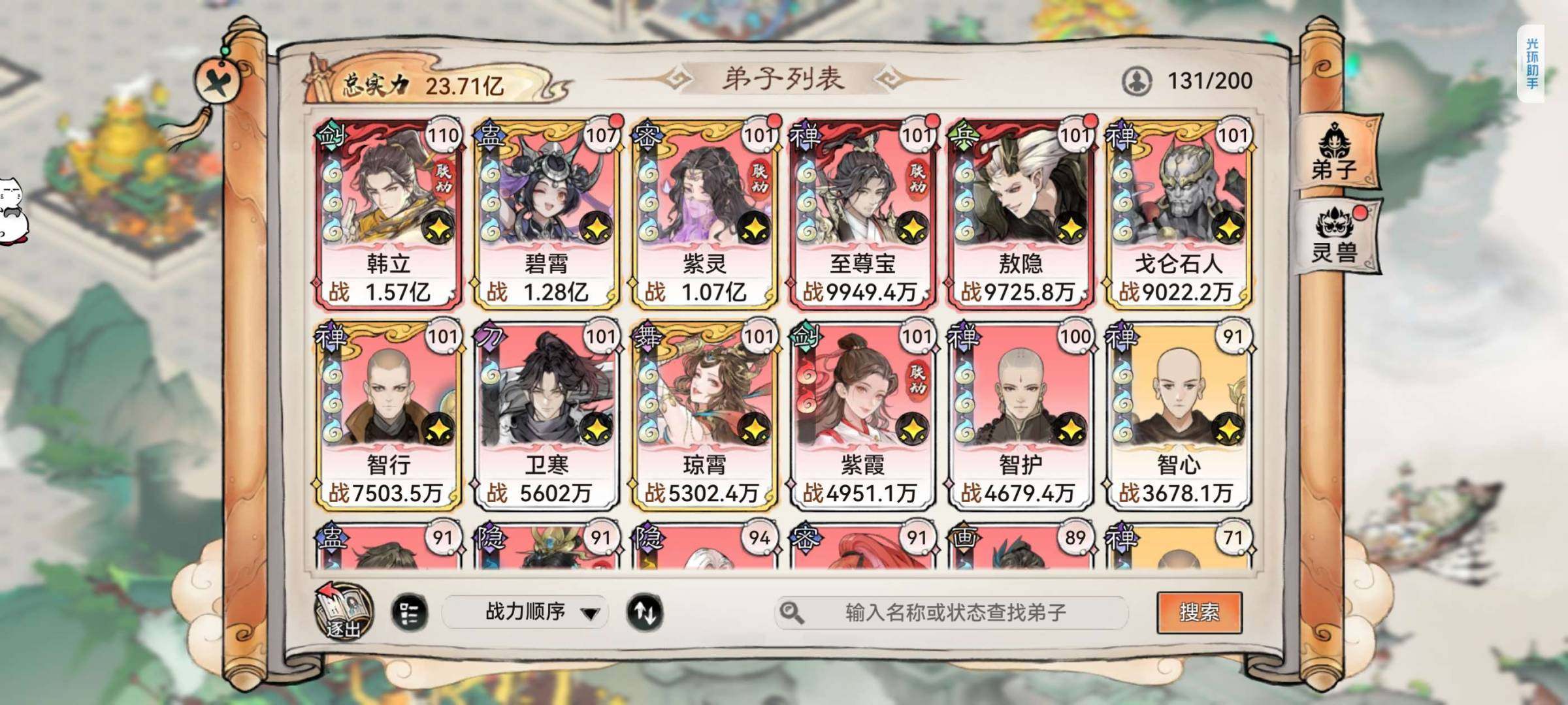 卖家说:乾坤灵池421 喵喵探宝470 探...