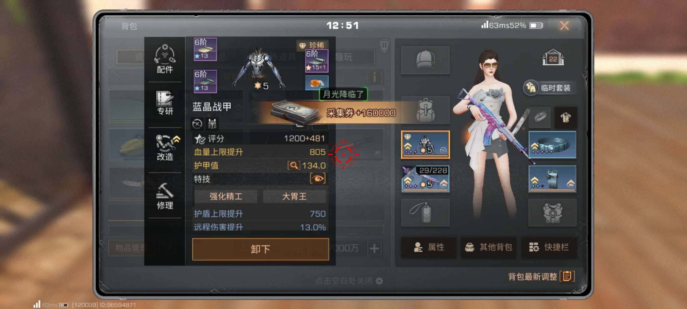 职业:血清学家 卖家说:有两张转职卡