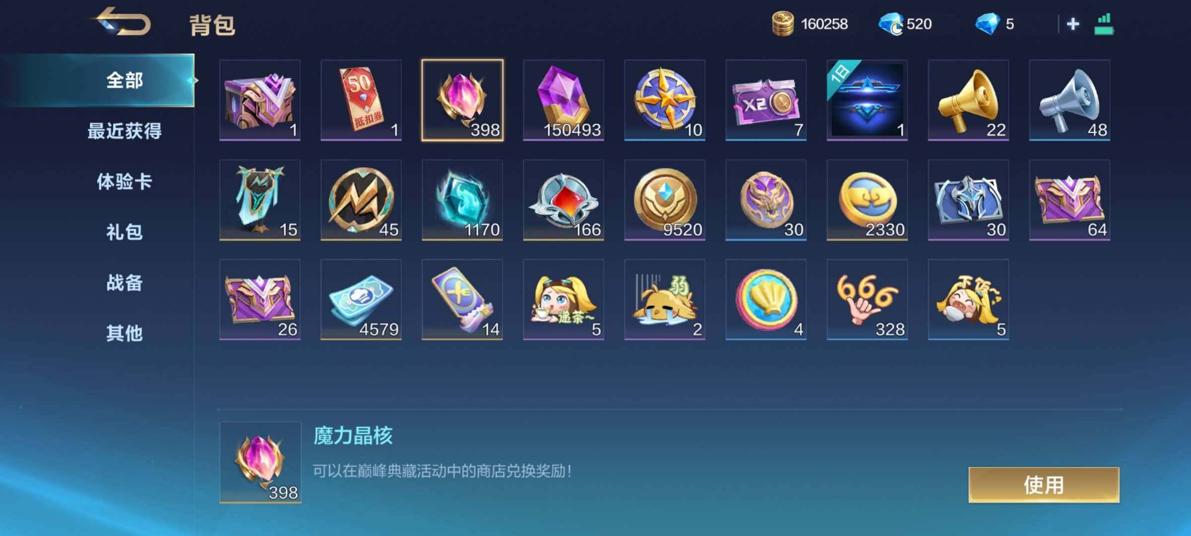 皮肤数:255 英雄数:117 卖家说:某...