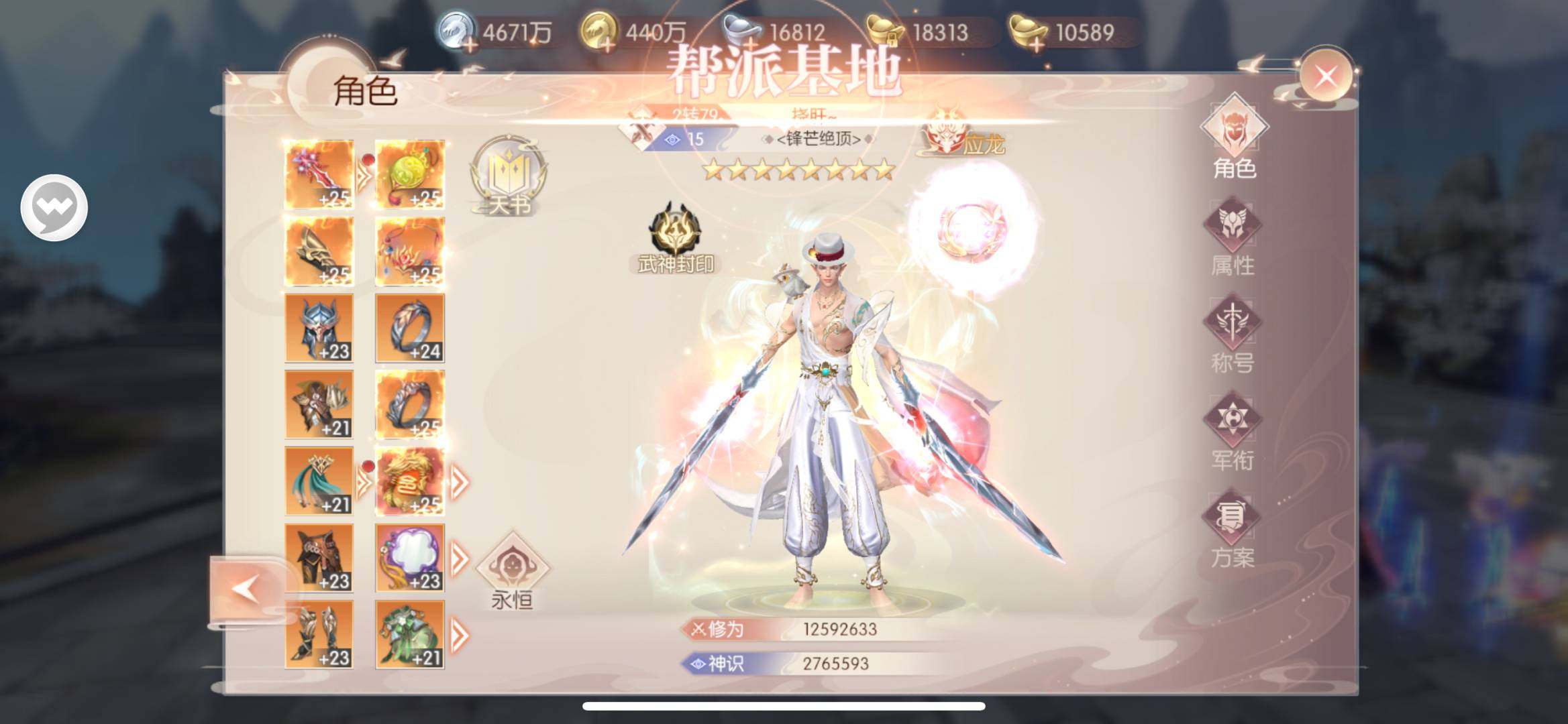 卖家说:仙魔全满，该有的都有