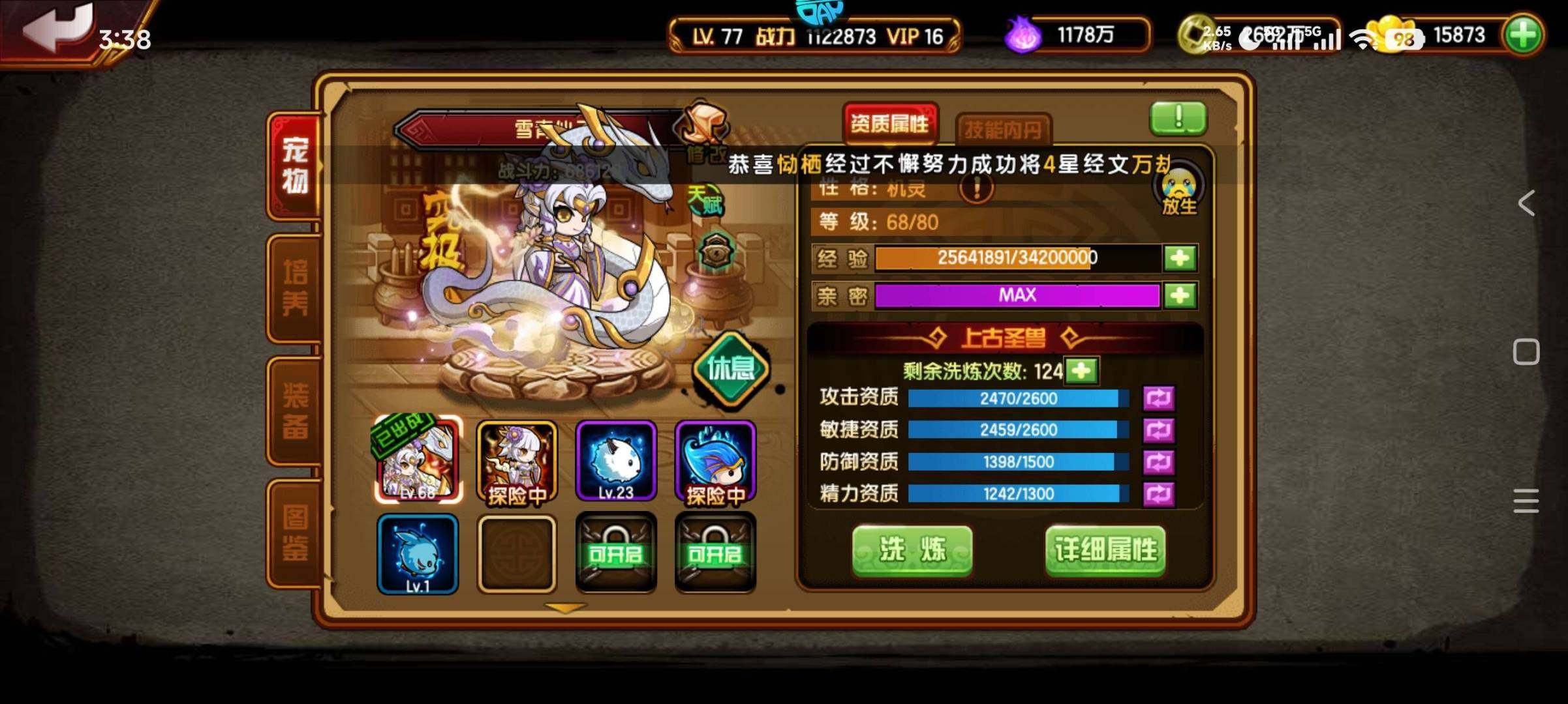 卖家说:双法宝，红极观，橙昌吉。四红青龙，...