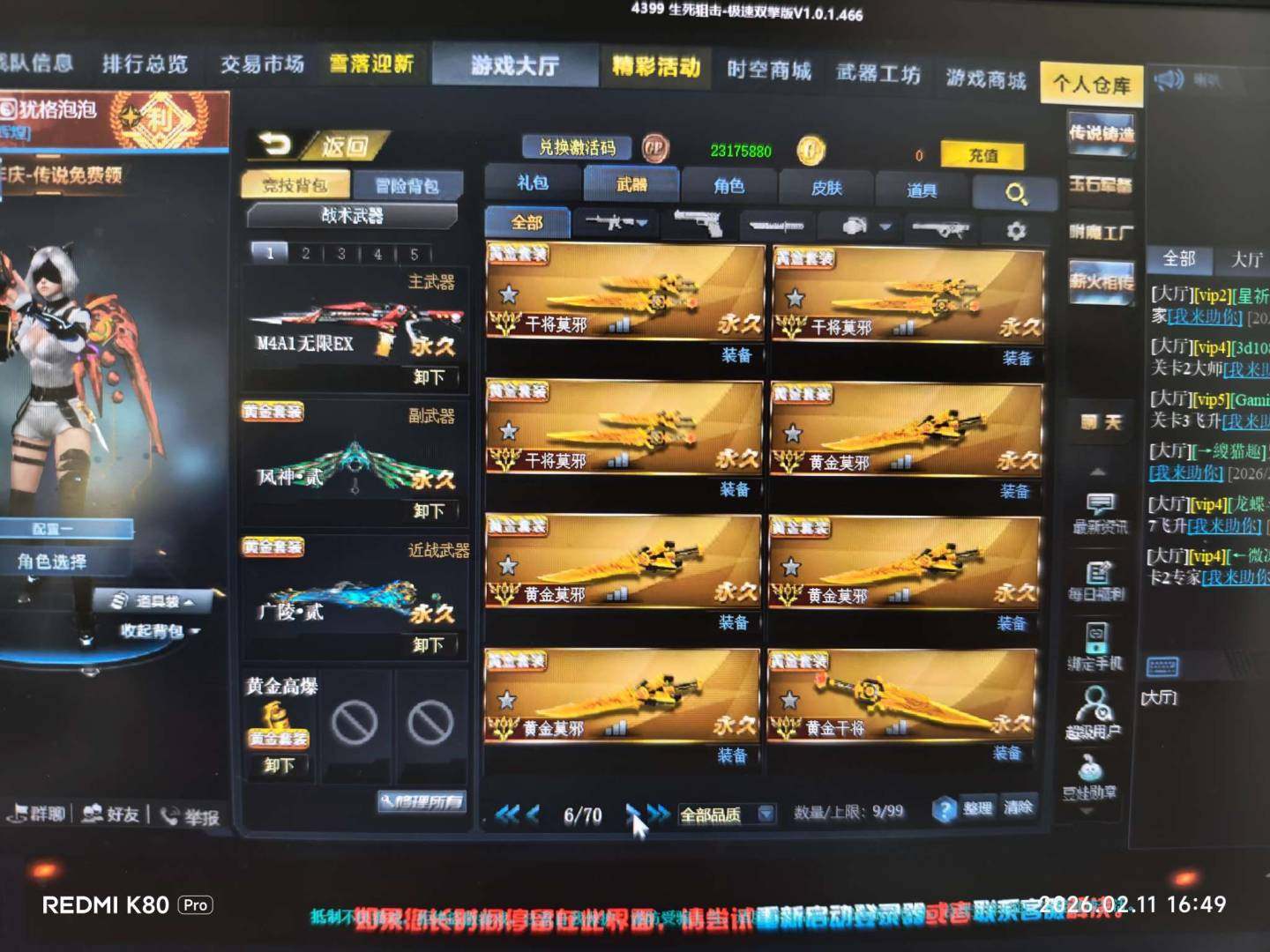 卖家说:无限ex屠魔竞技爽号  幻峰 风神...