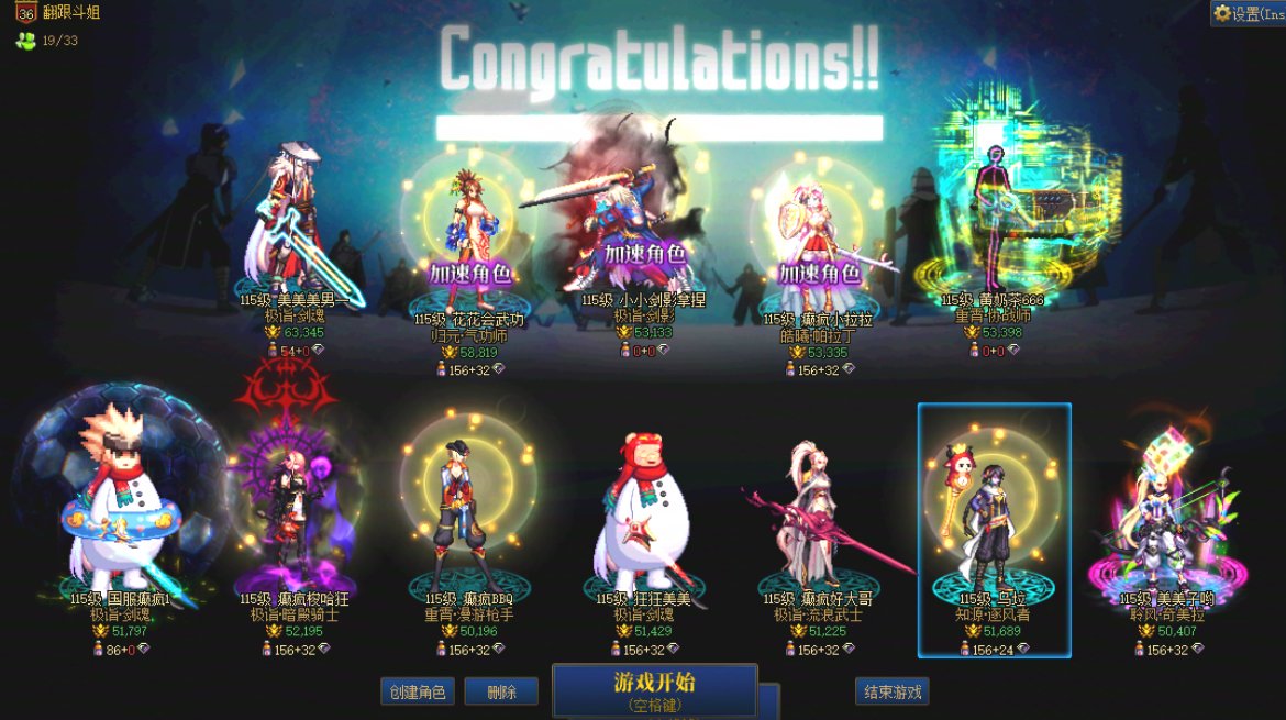 主职业:剑帝 名望值:63000 武器强化...