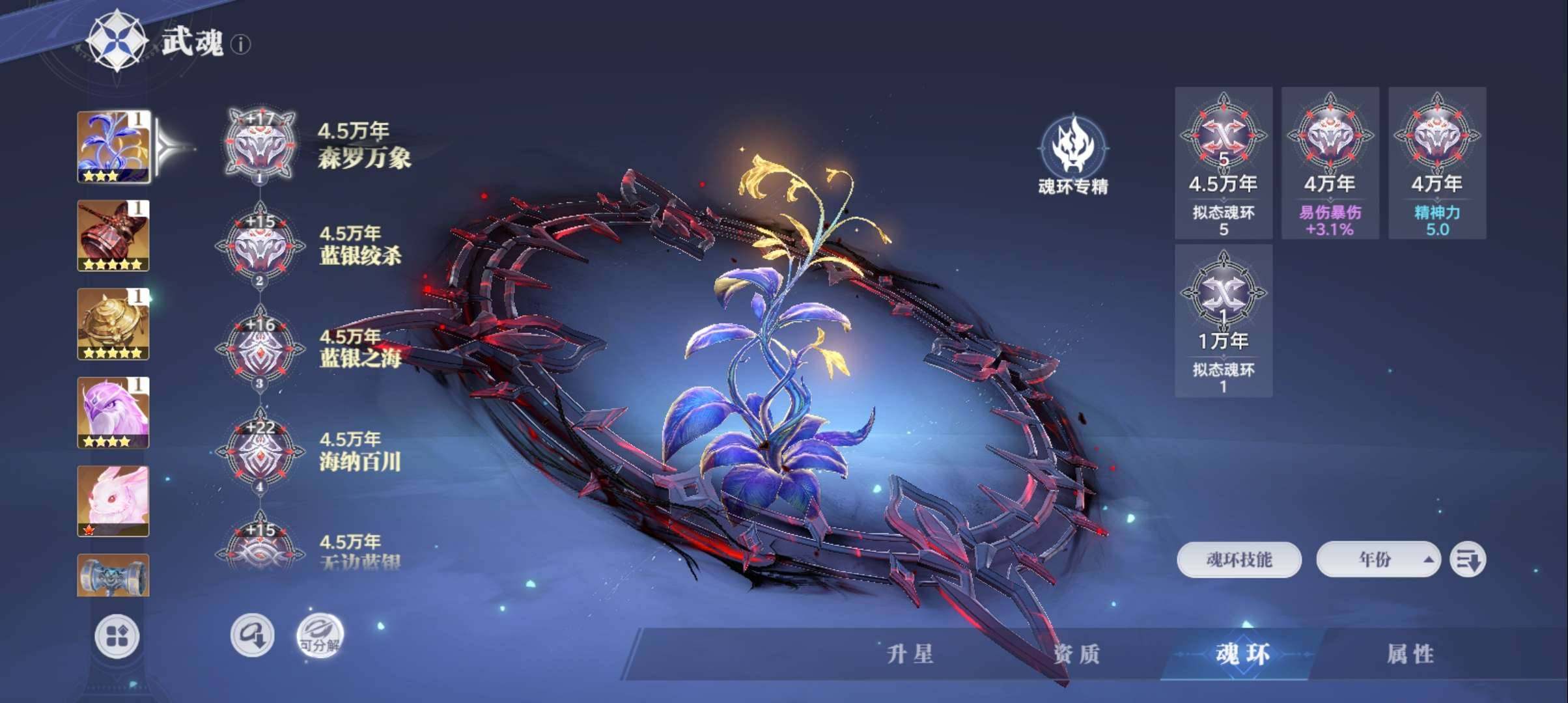 角色等级:55 评分:5 昊天锤，尖尾羽燕...