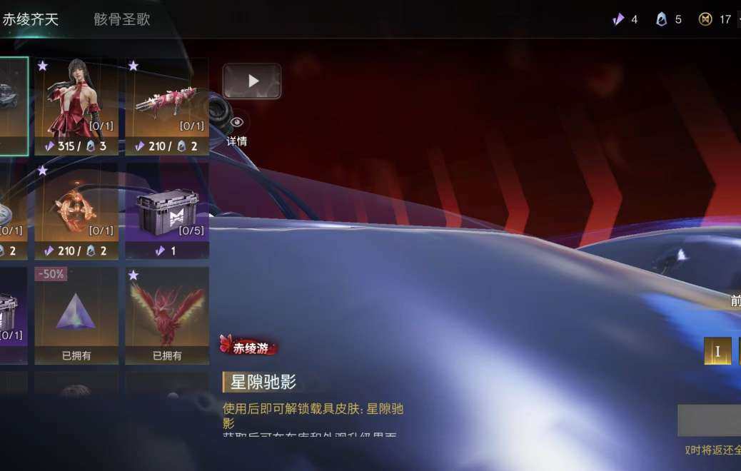 蓝图典藏等级:243