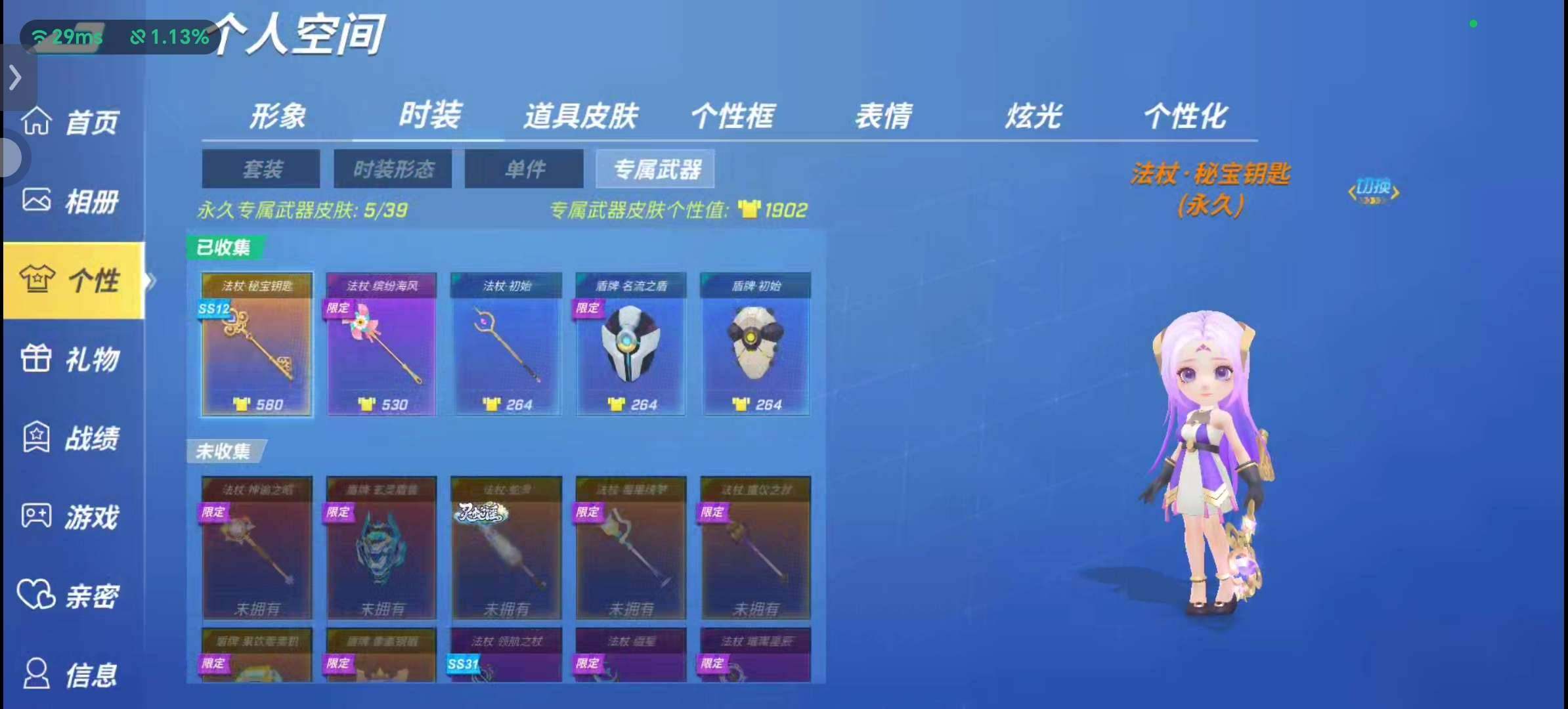 卖家说:陪了一个青春有很多皮肤