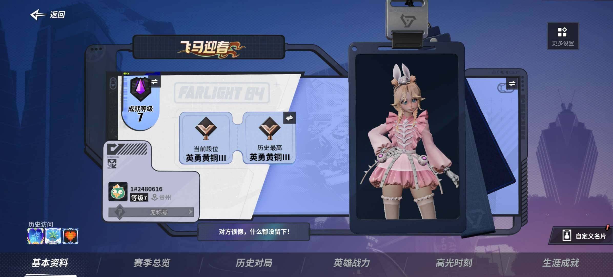 卖家说:2025年开服老号，单字ID 1