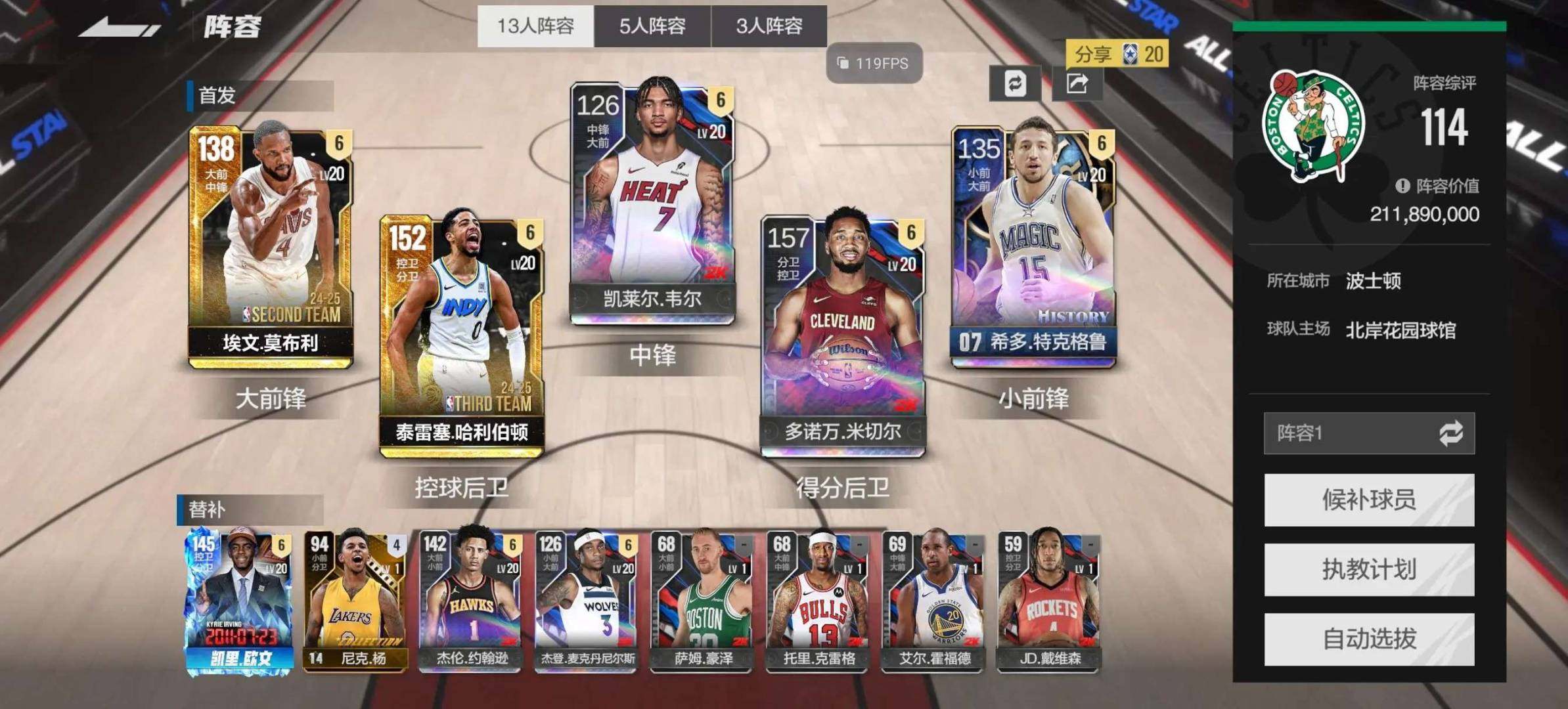 实名:可二次实名 卖家说:坎宁安时刻欧文带...