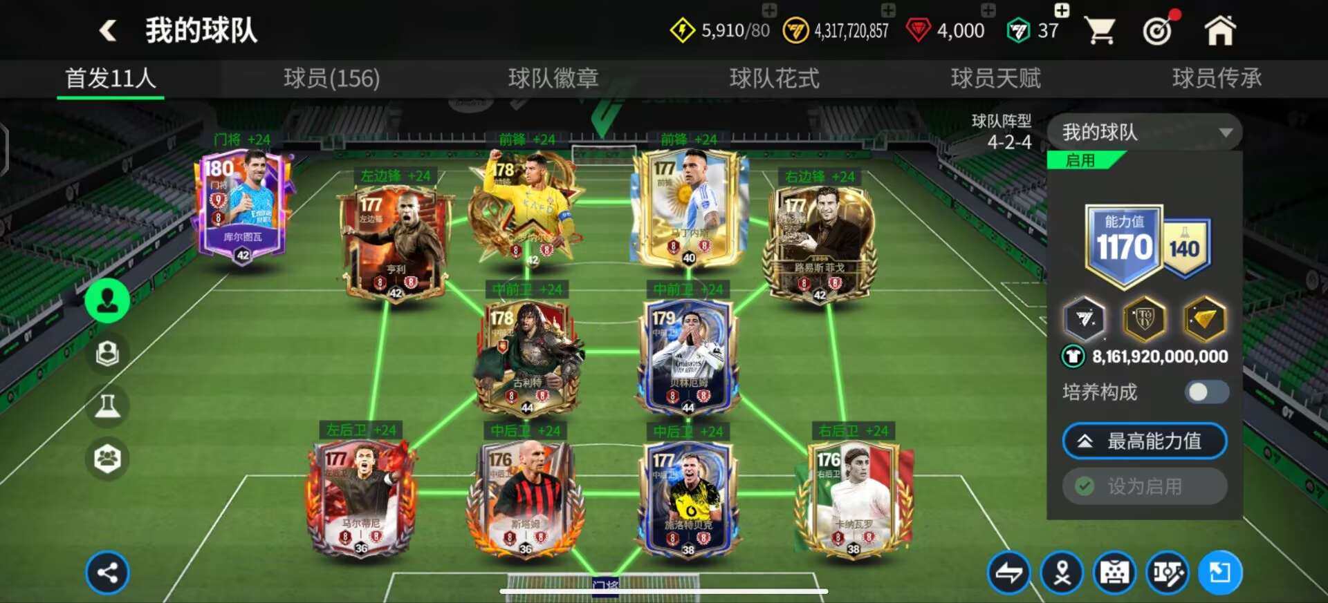 卖家说:非常好的一个号，阵容很完整有七个1...