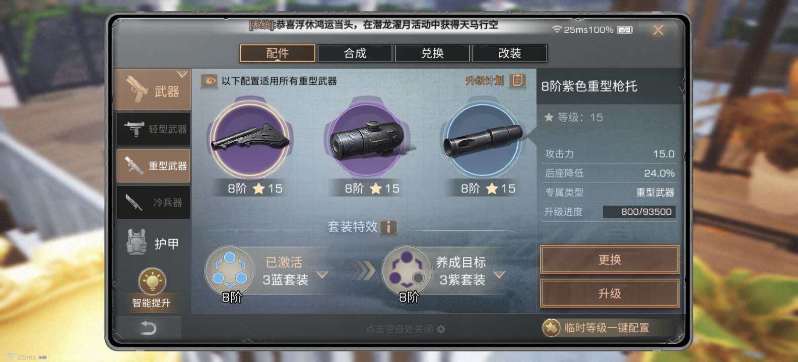 职业:狙击手 福鼠迎春 卖家说:差一个蓝色...