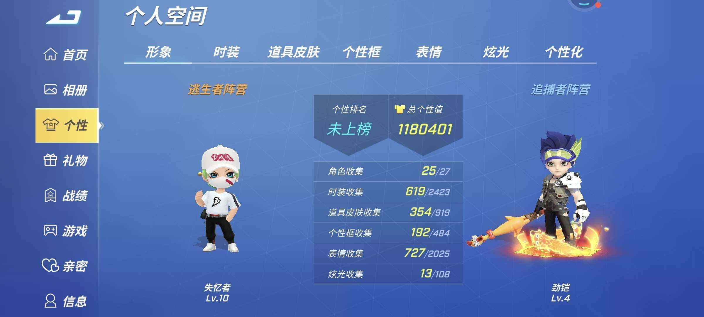 卖家说:道具卡全满级，绝版时装一个，两个星...