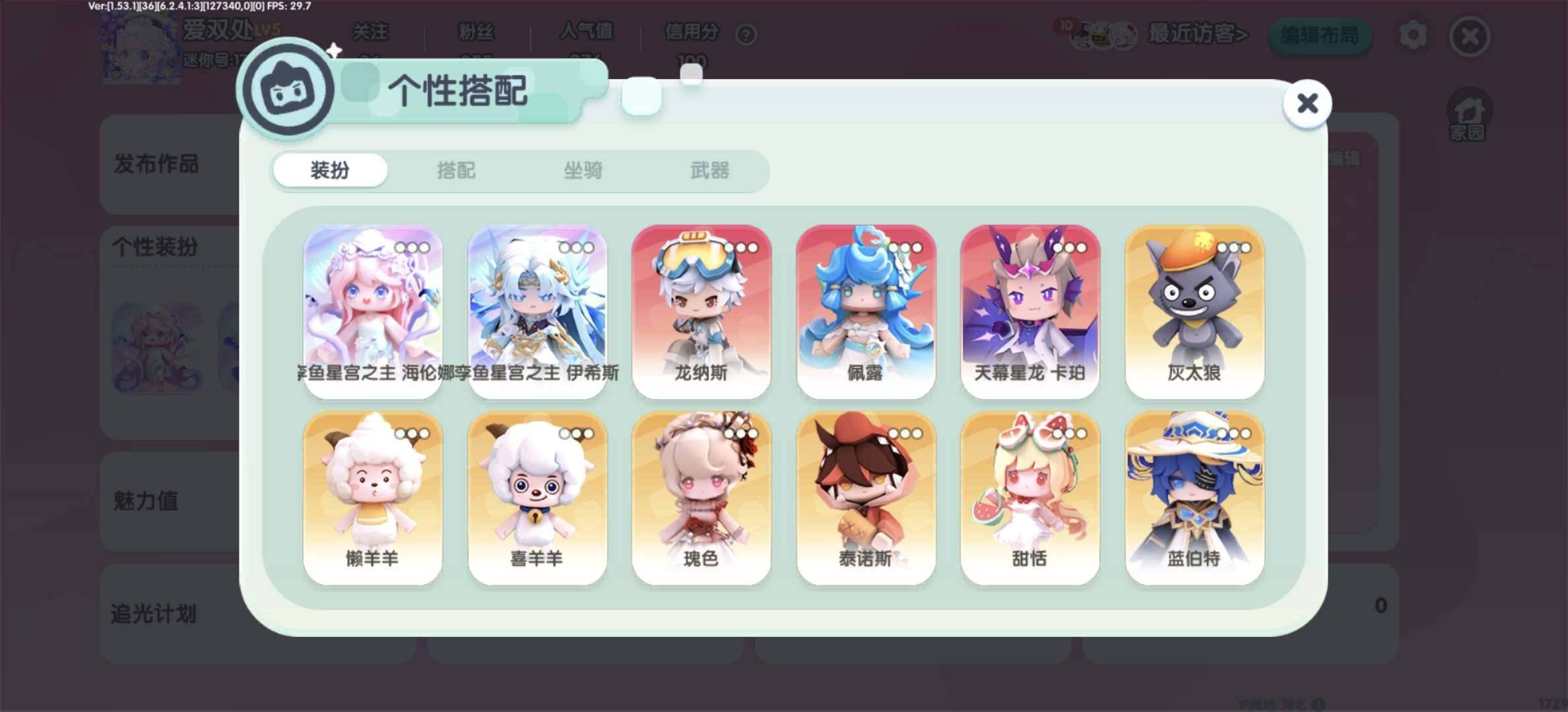 卖家说:2星辉，近200个皮肤，价格可议