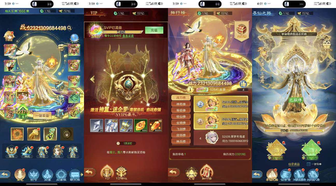 卖家说:天山2.3万亿霸服榜一，绝版动态龙...