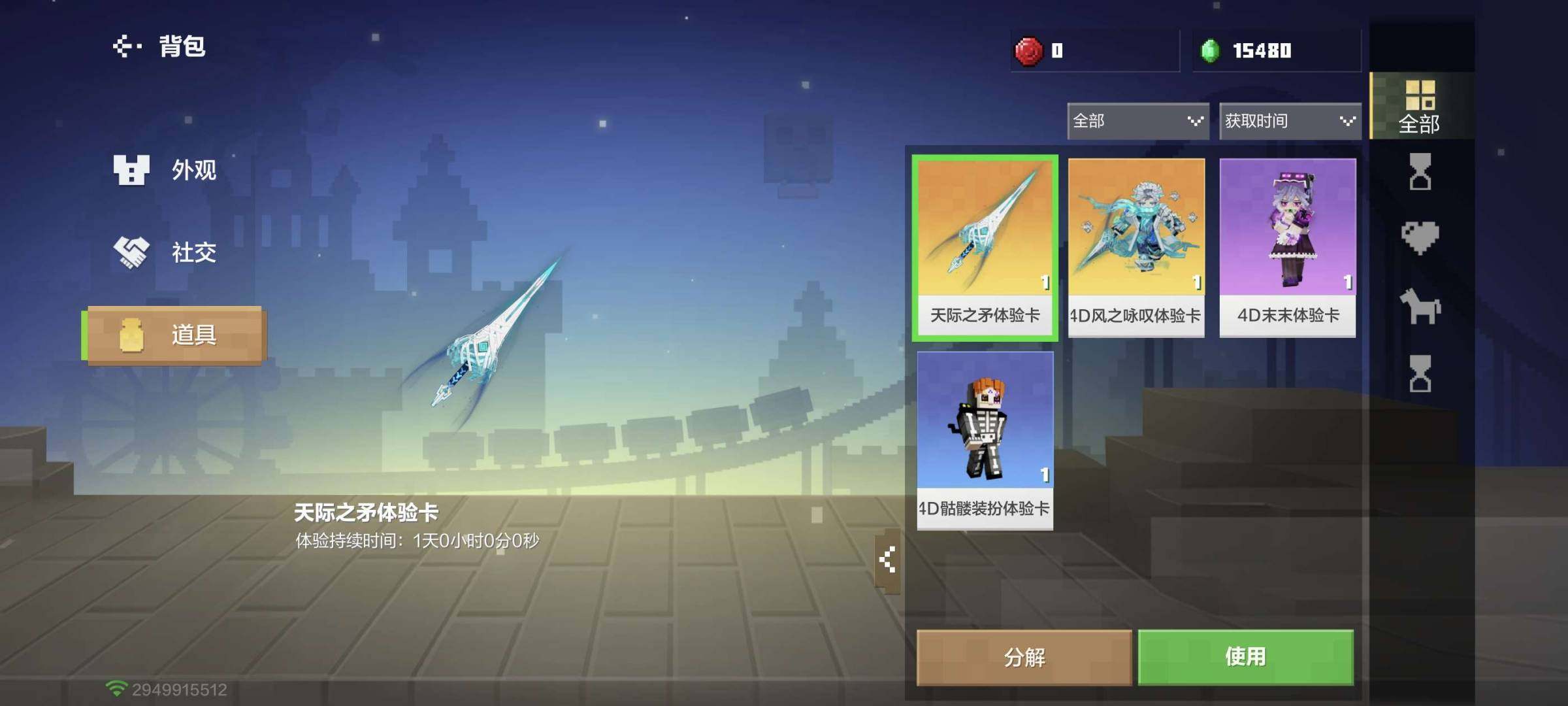 卖家说:往里边充了660，回血出