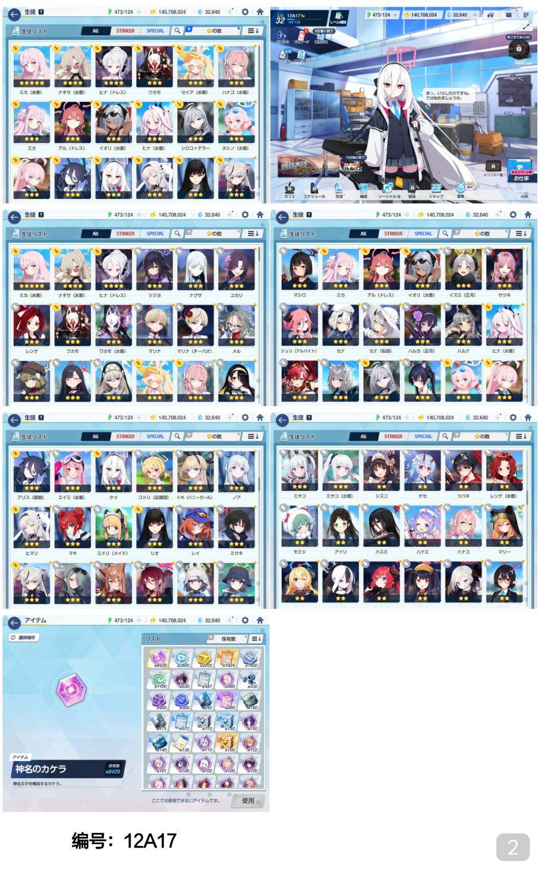 卖家说:12fes,号况详情如图所示，图上...