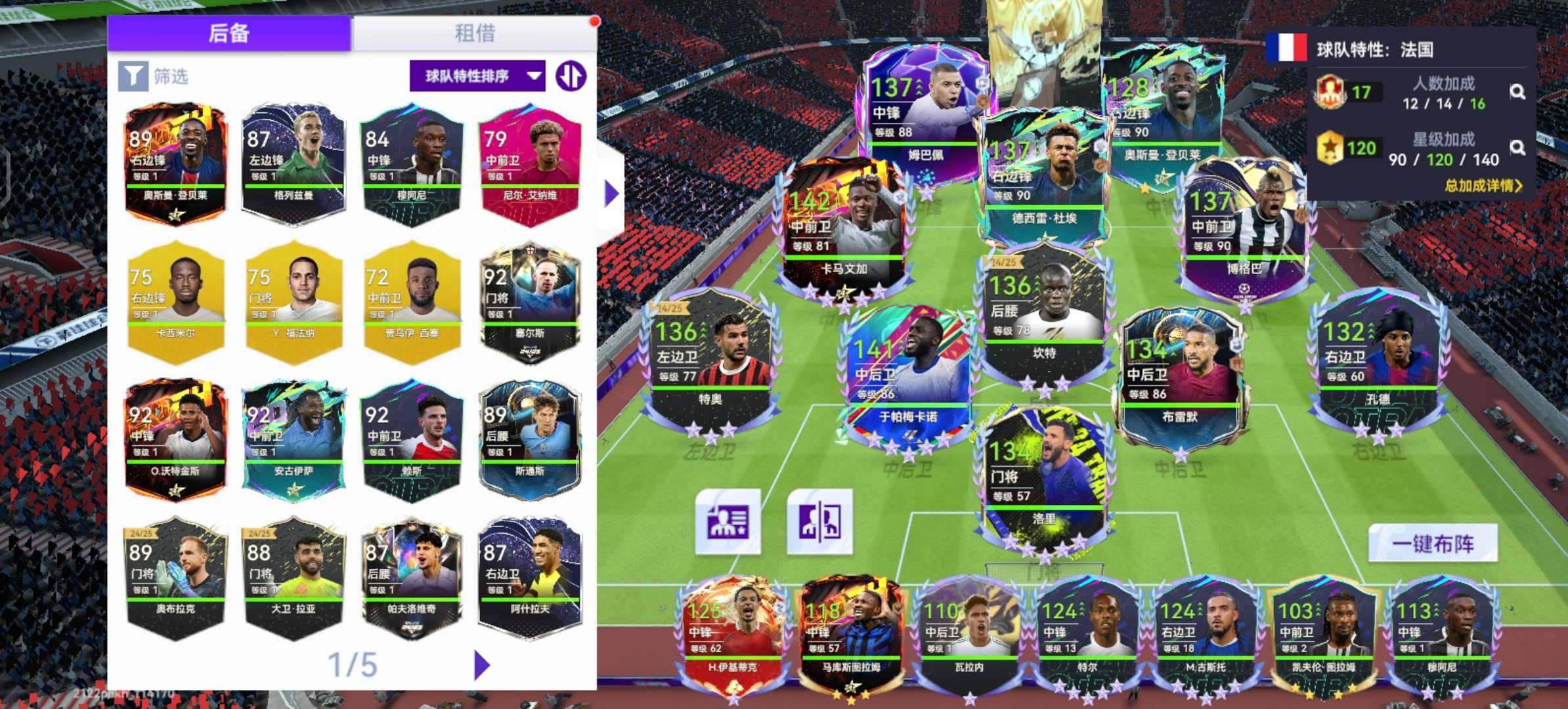 卖家说:97登贝莱，顶级法国套，外带94姆...