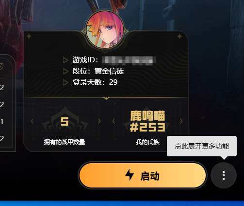 卖家说:【星际战甲】国服号 星球节点全开（...