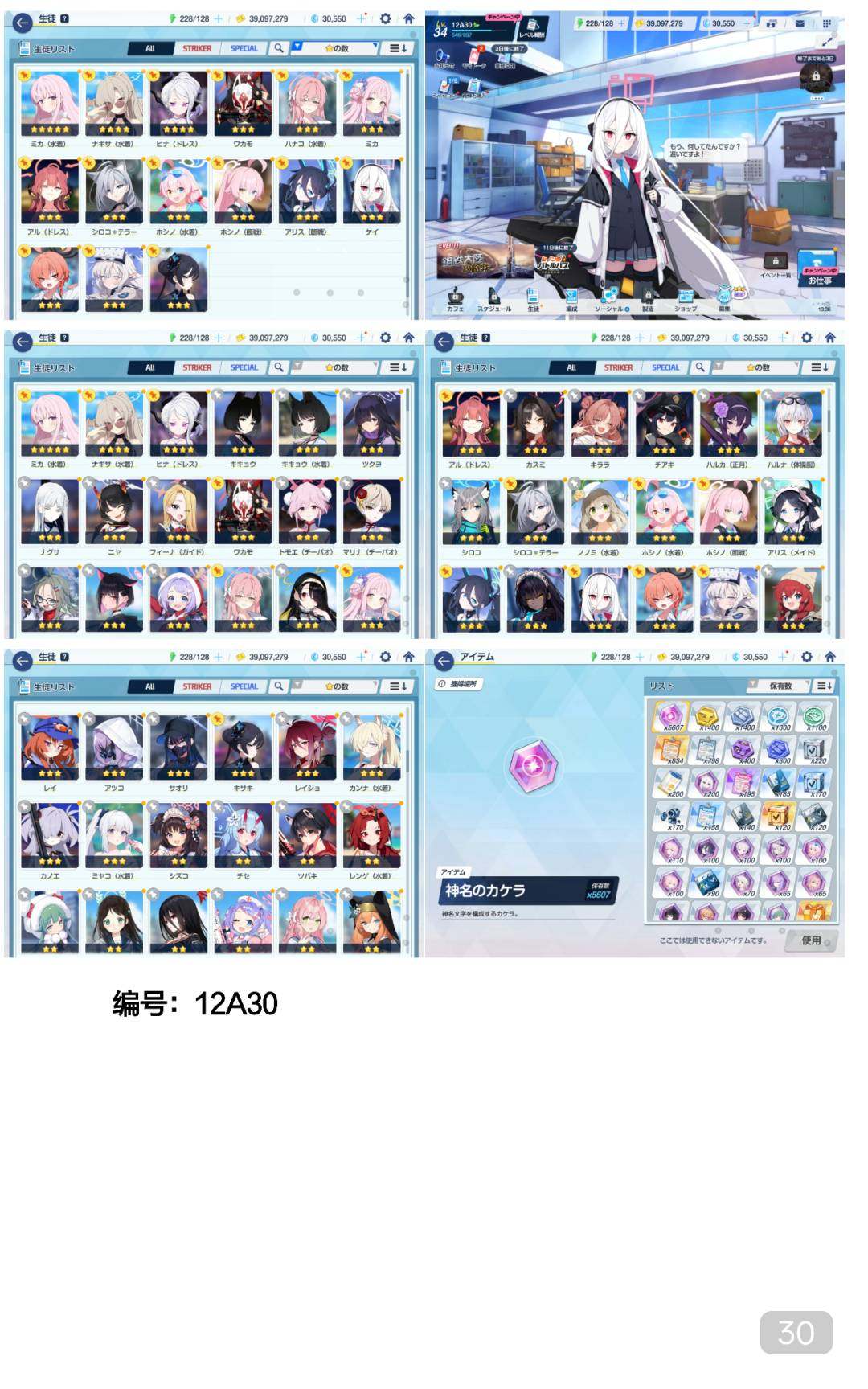 卖家说:12fes,号况详情如图所示，图上...