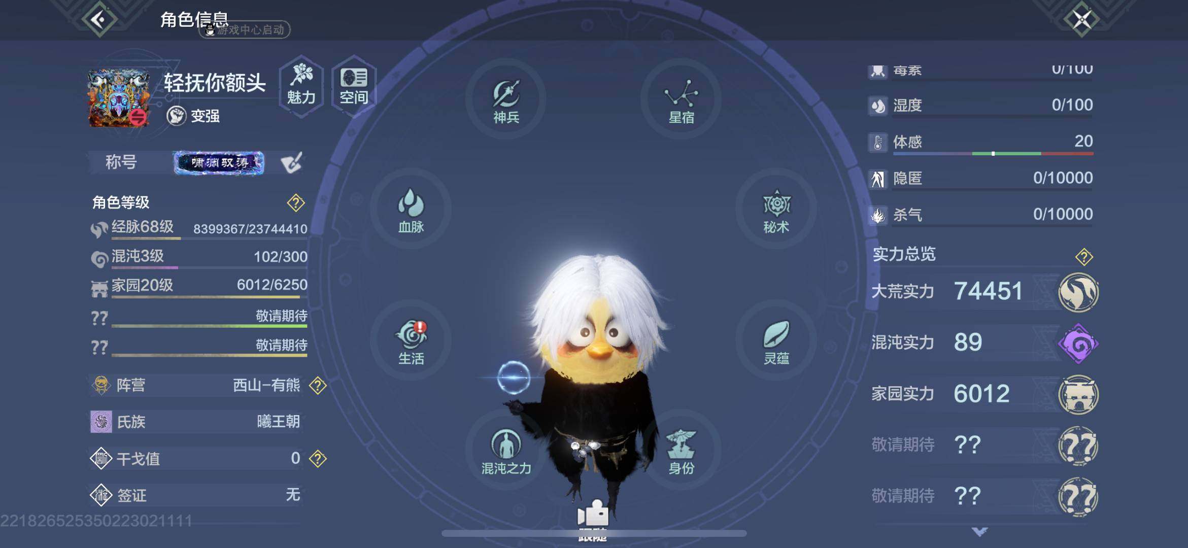 卖家说:妄想山海iosqq 307区 五万...