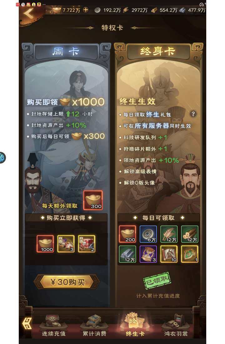 卖家说:强国号有快八万元宝，实际充值三万多...