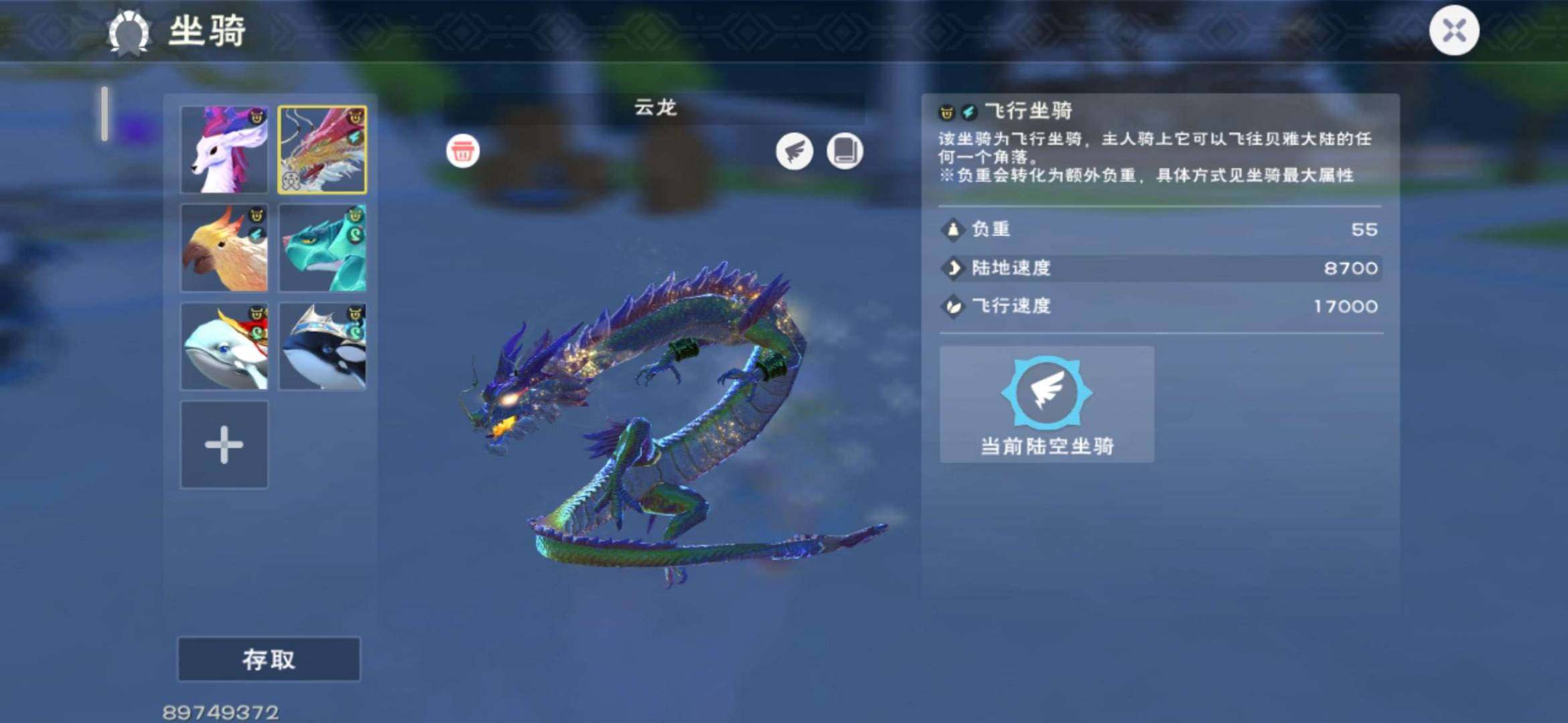 卖家说:云龙，6海龙4小美都是满复星，传说...