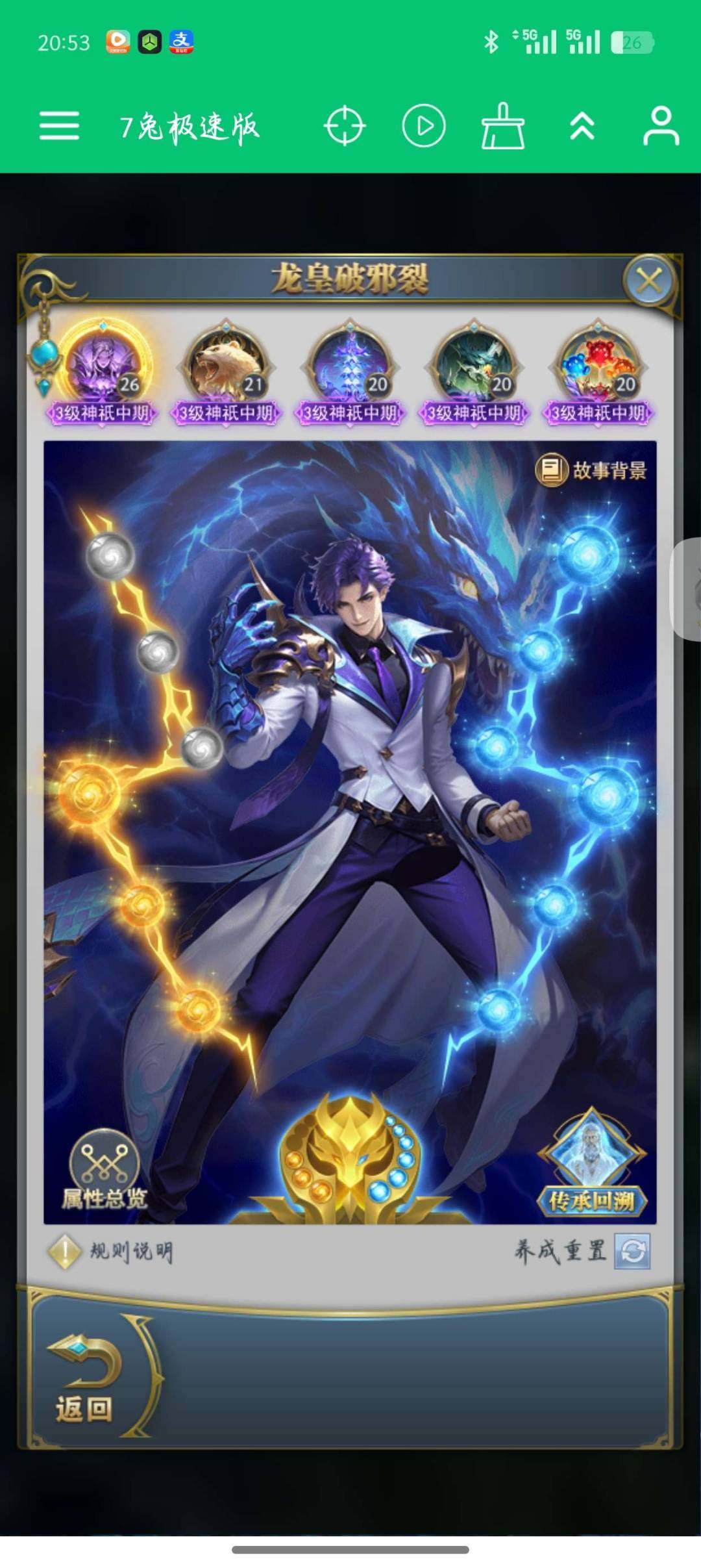 卖家说:爆爽神王9服，v12红自助2.5充...