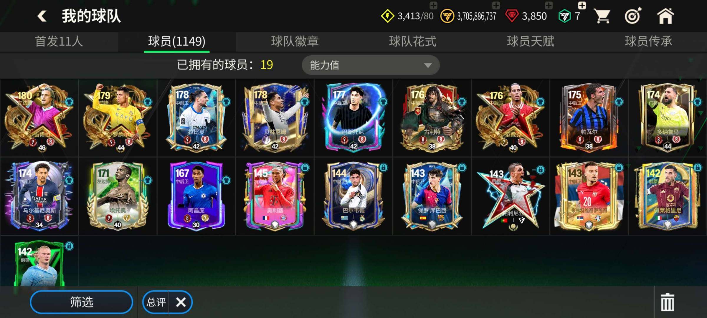 卖家说:有多张卡王，阵容整体很均衡