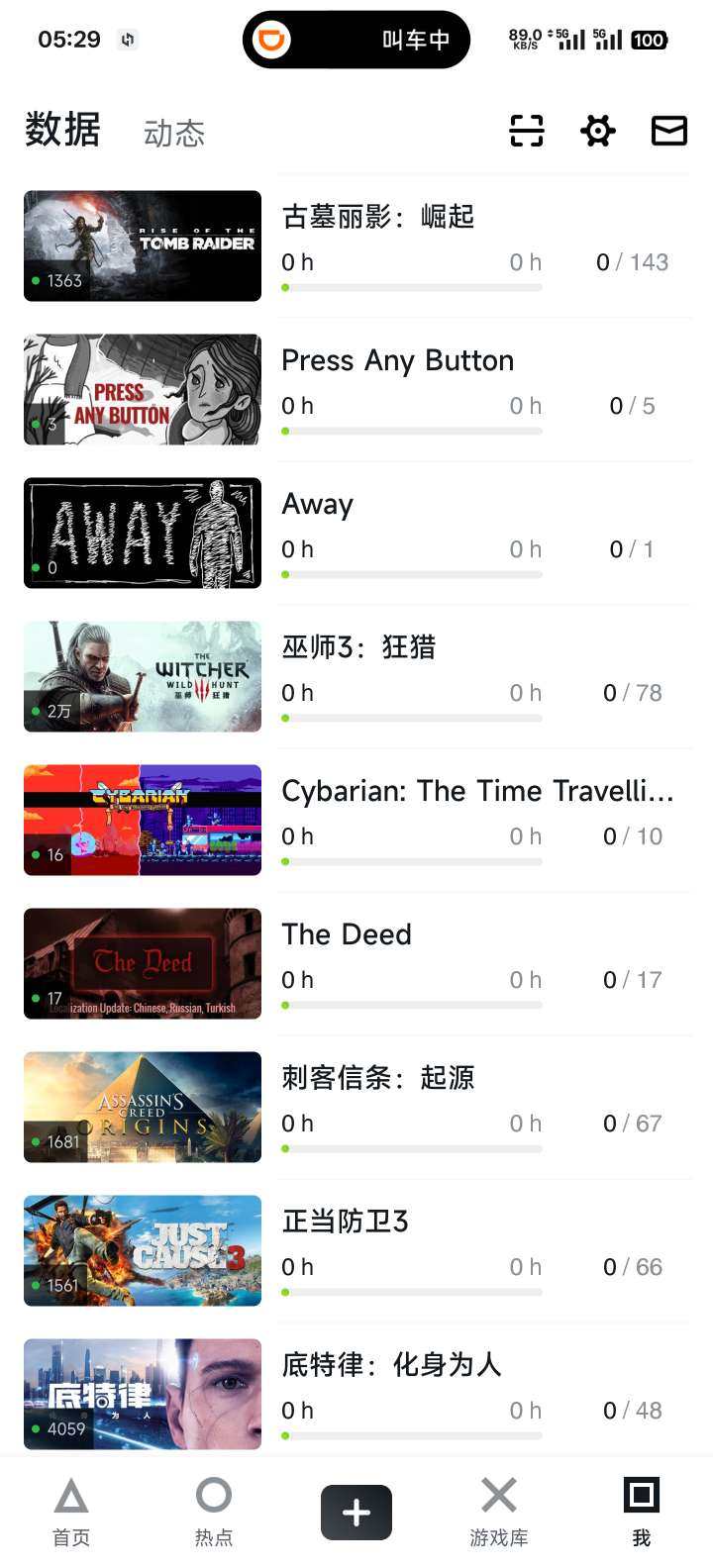 卖家说:4000多买的游戏，基本上都是完全...
