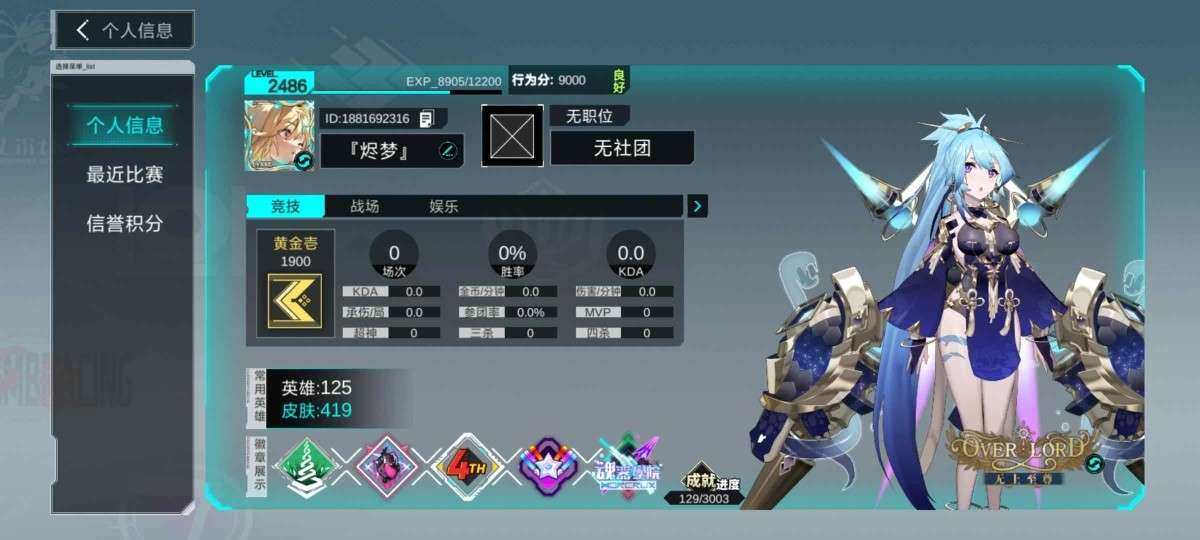 卖家说:共419皮肤125英雄，神皮全有，...