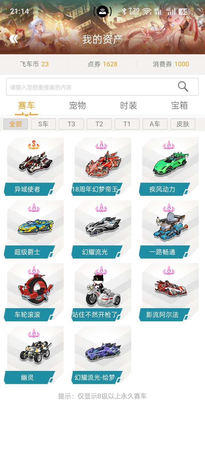 实名:可二次实名 S车数:1 异域使者 卖...