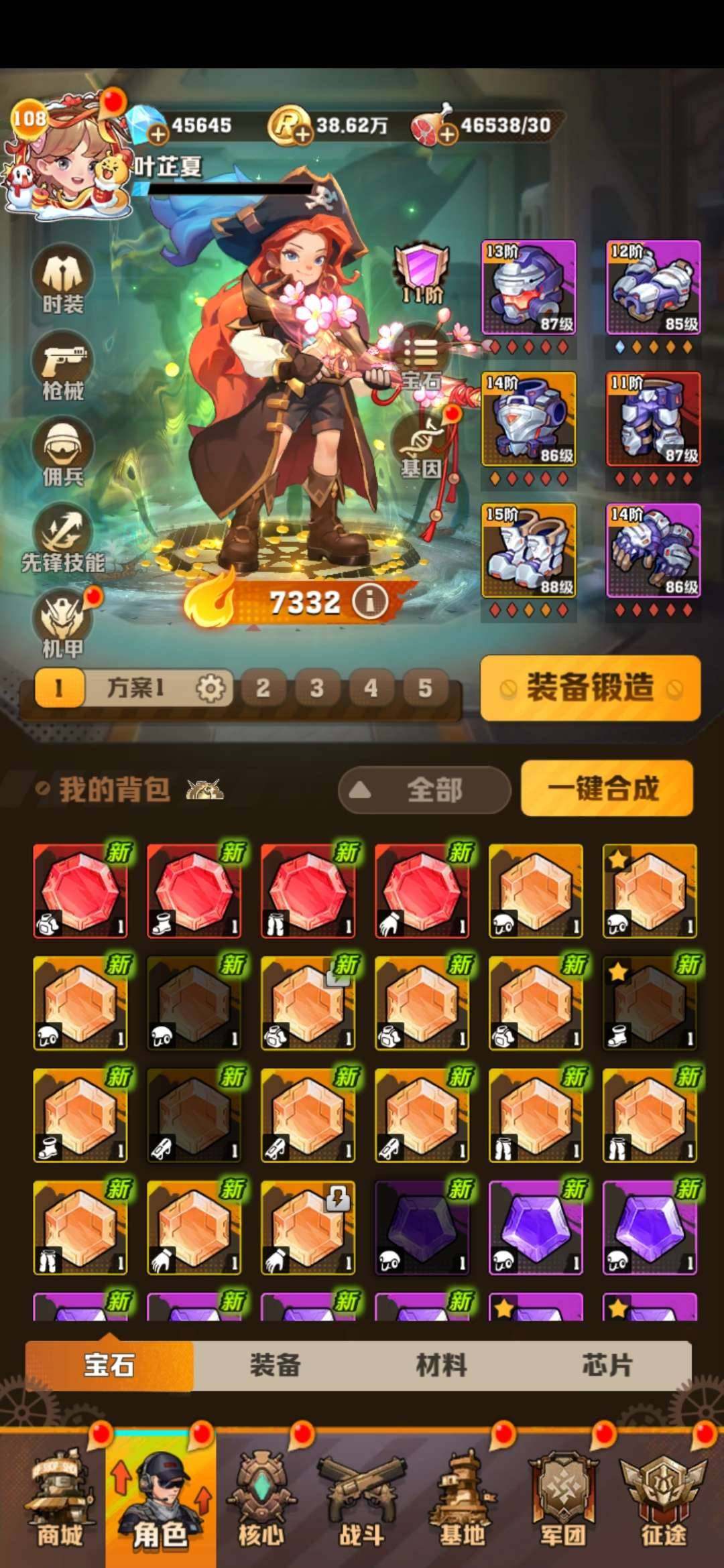 卖家说:能改绑手机号 传送秒杀百爆 工程指...