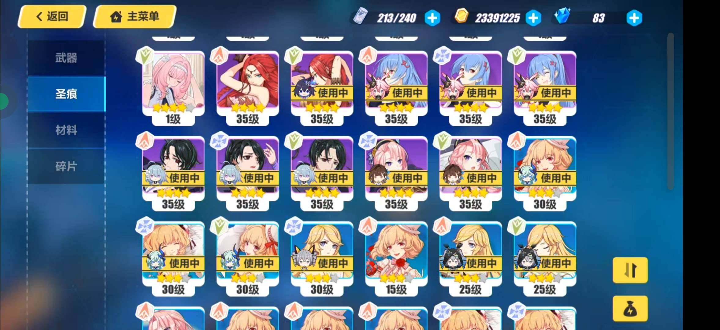 SS女武神·荣光，SS幻海梦蝶，SS女武神...