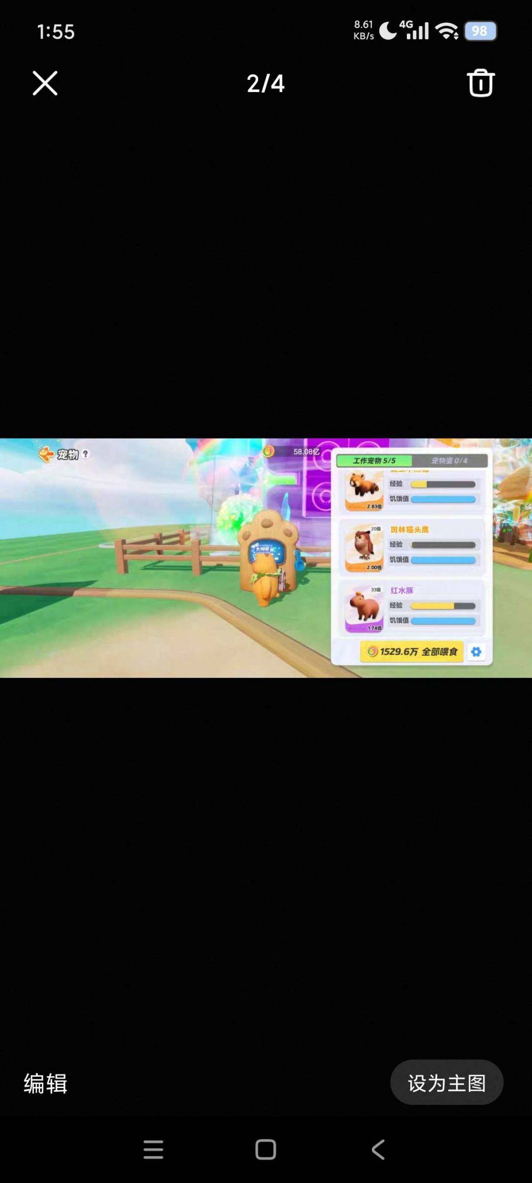 实名:可二次实名 卖家说:带Q出安卓Q熊出...