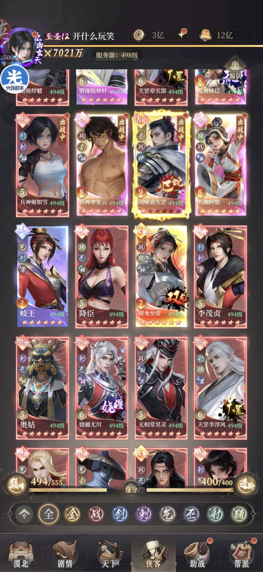 卖家说:九幽的星云 
变异蛊虫