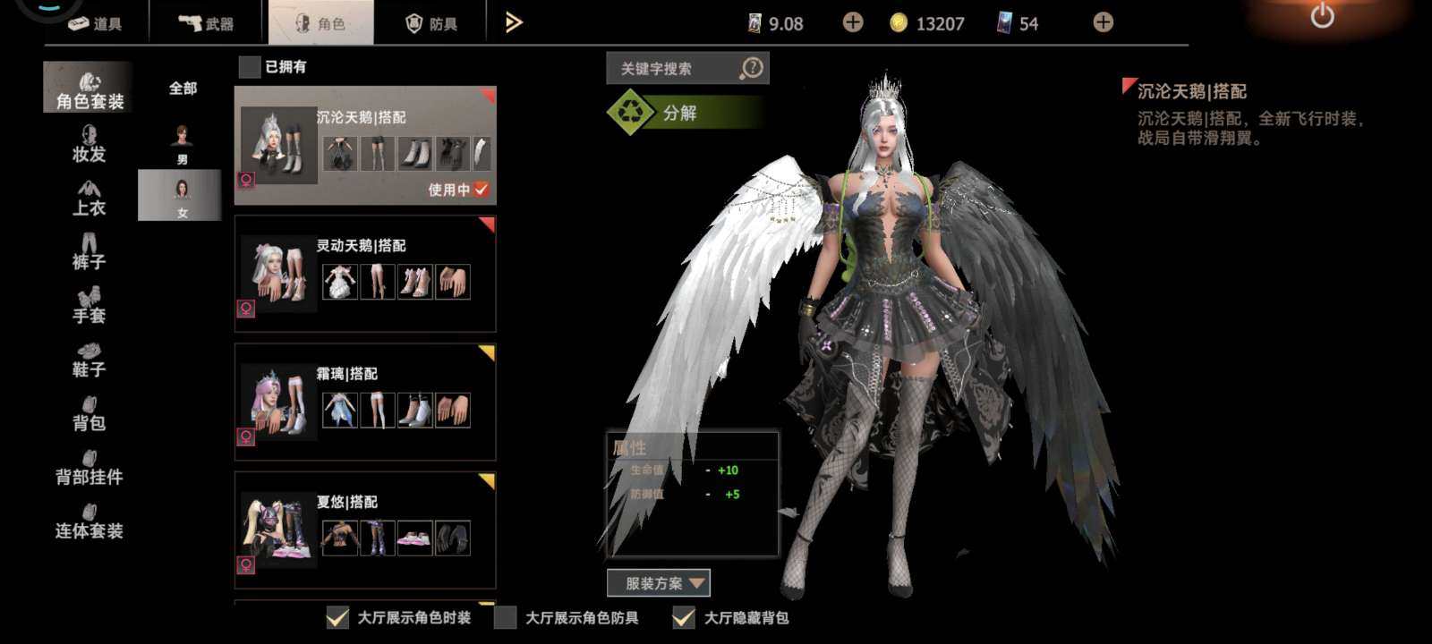 卖家说:宠物号 欧特训5加三5级伤害技能 ...