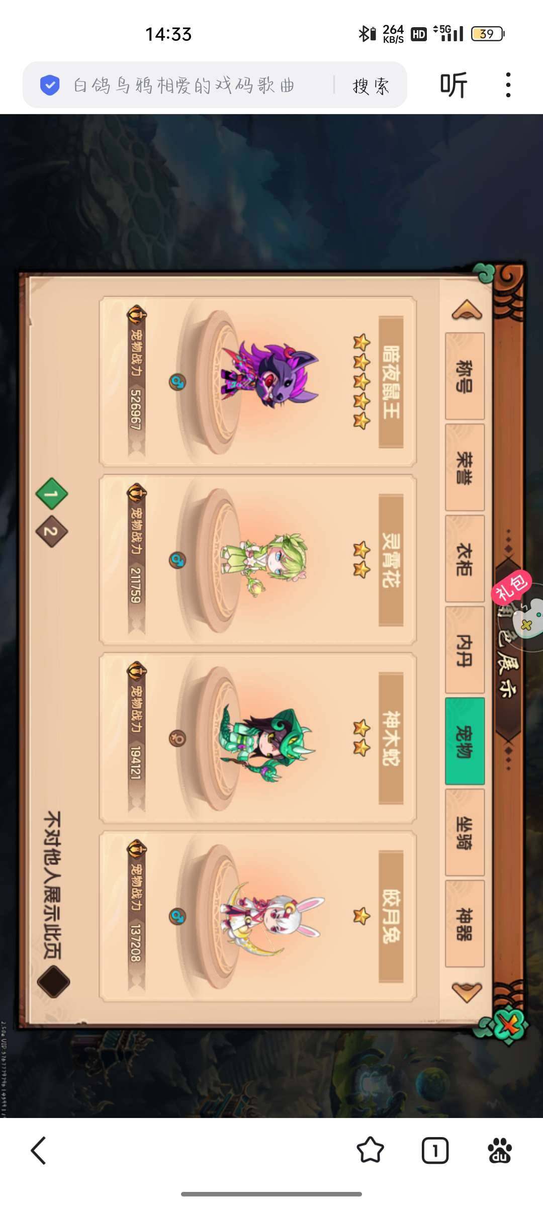 卖家说:玩了三四年了，对这号感情挺深，纯零...