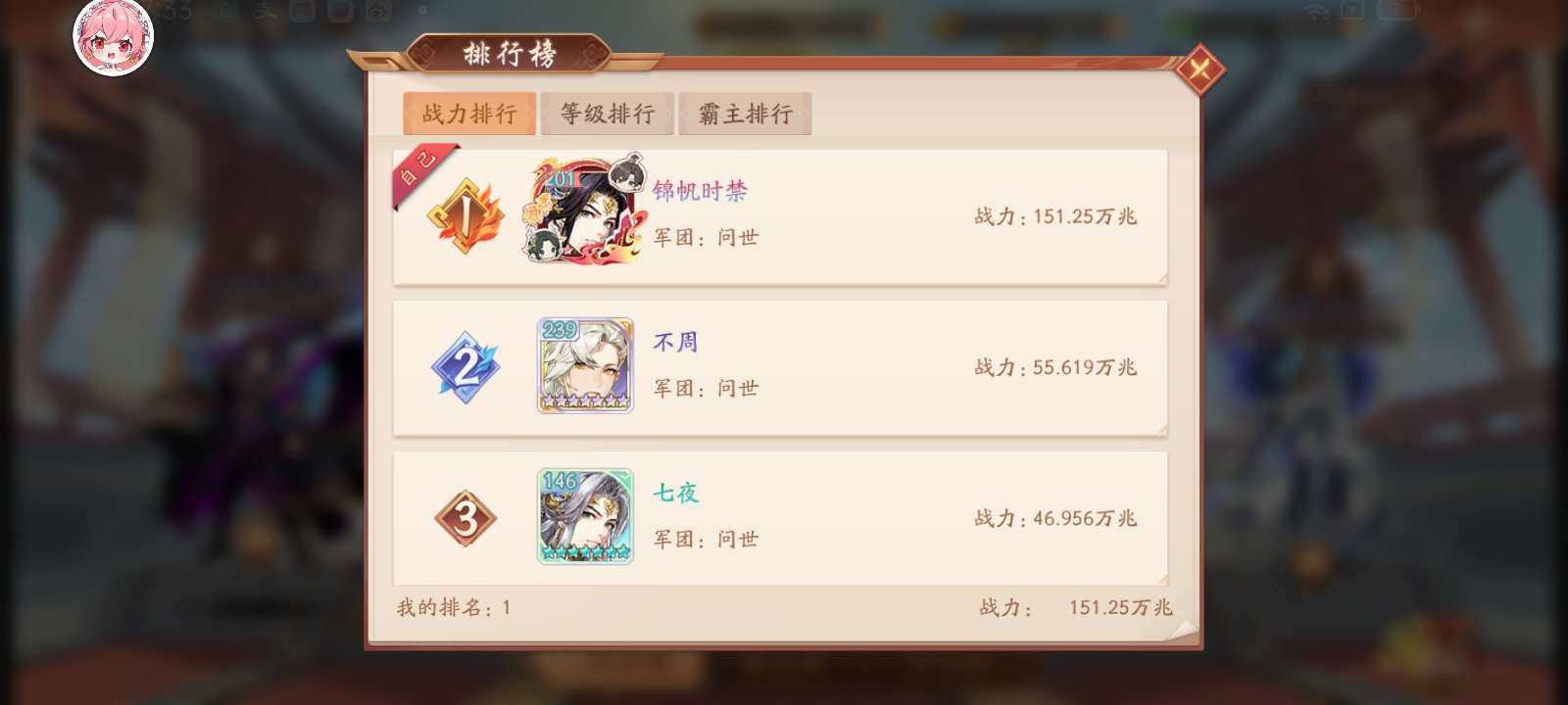 卖家说:榜一，151.25万兆，真心卖