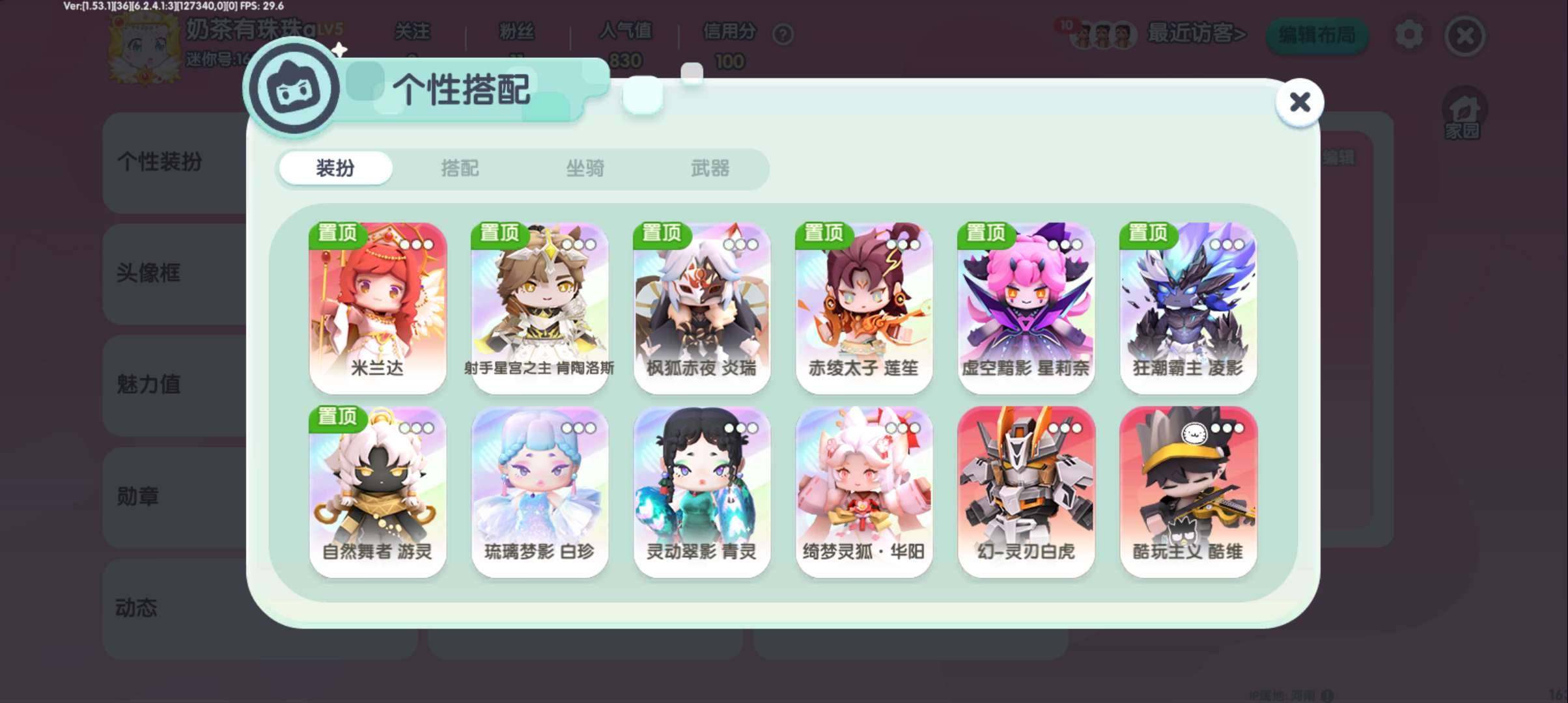 卖家说:各色装扮277款