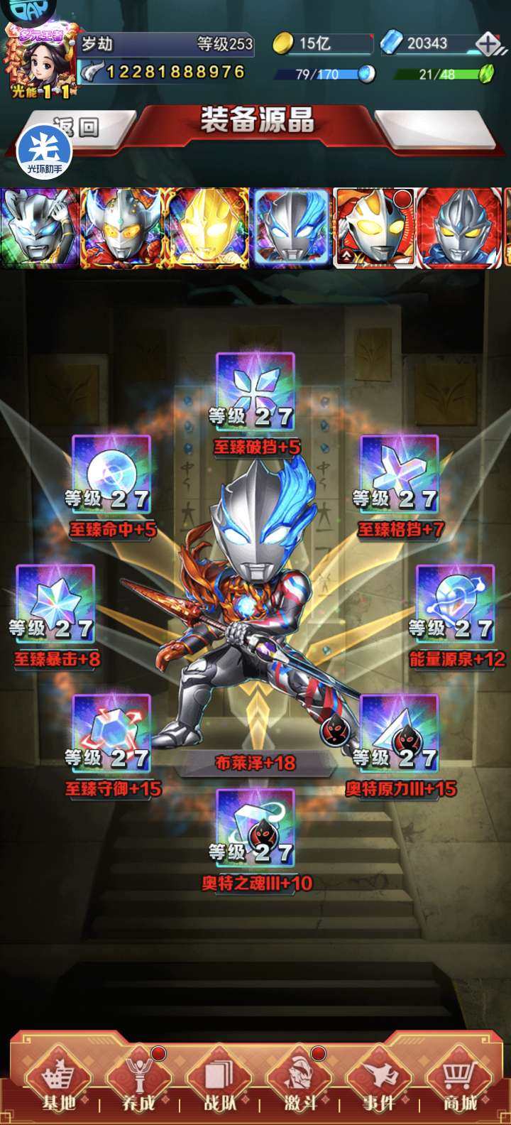 卖家说:有十二个彩色精华，资源多修炼好极品...