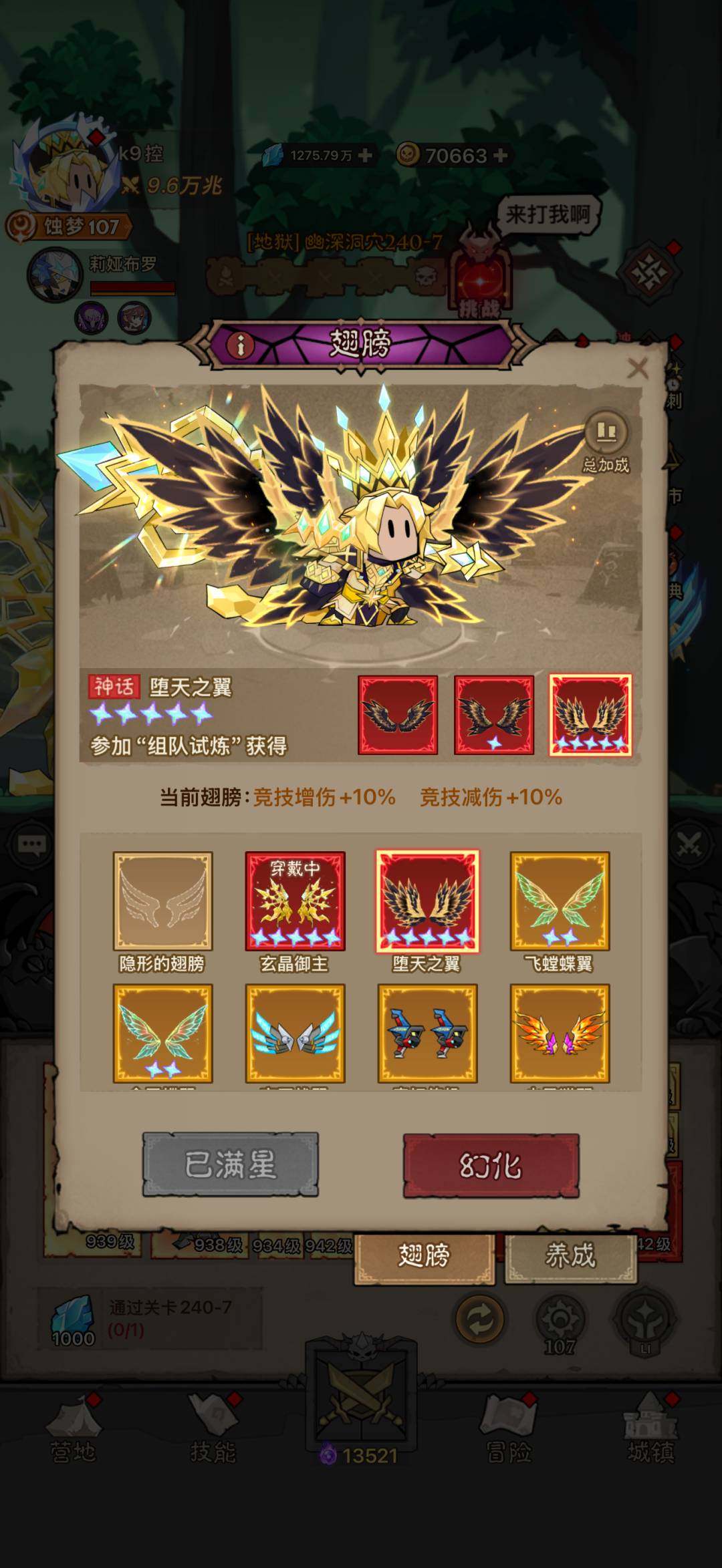 卖家说:【战力】战士和射手战力都快10万兆...