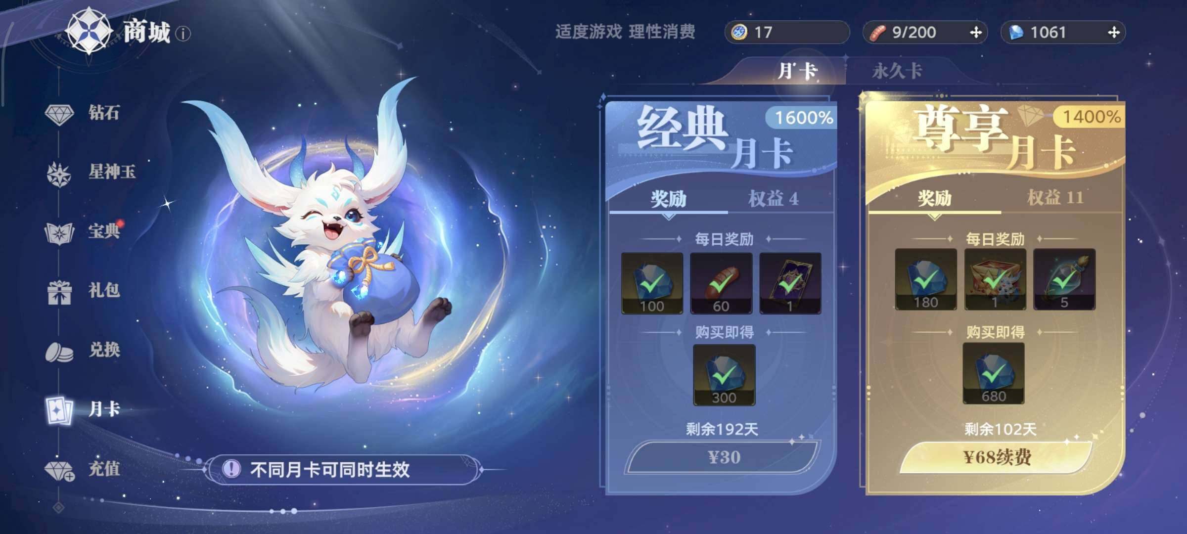 角色等级:71 评分:30000000 比...