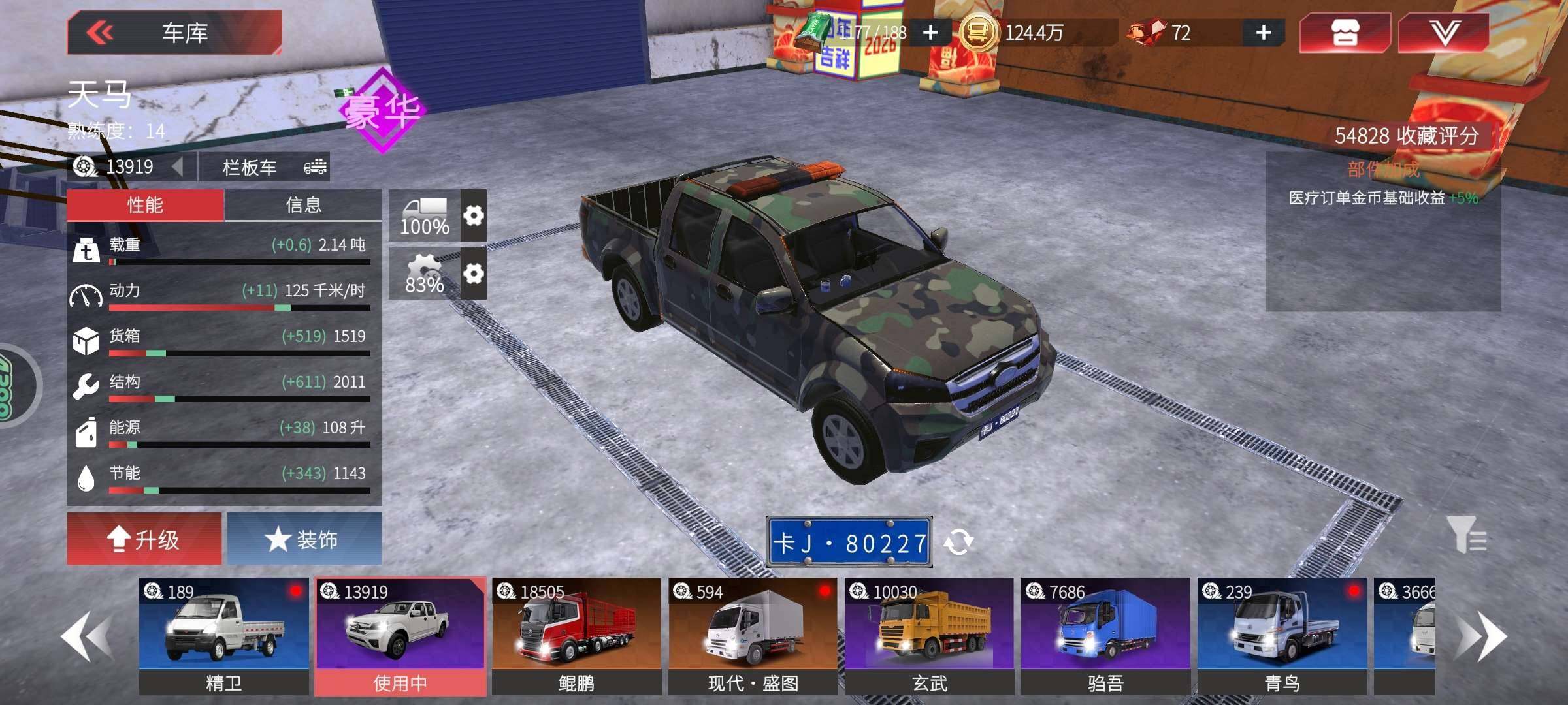 卖家说:新手入门号，两个旗舰，新手必入，最少70