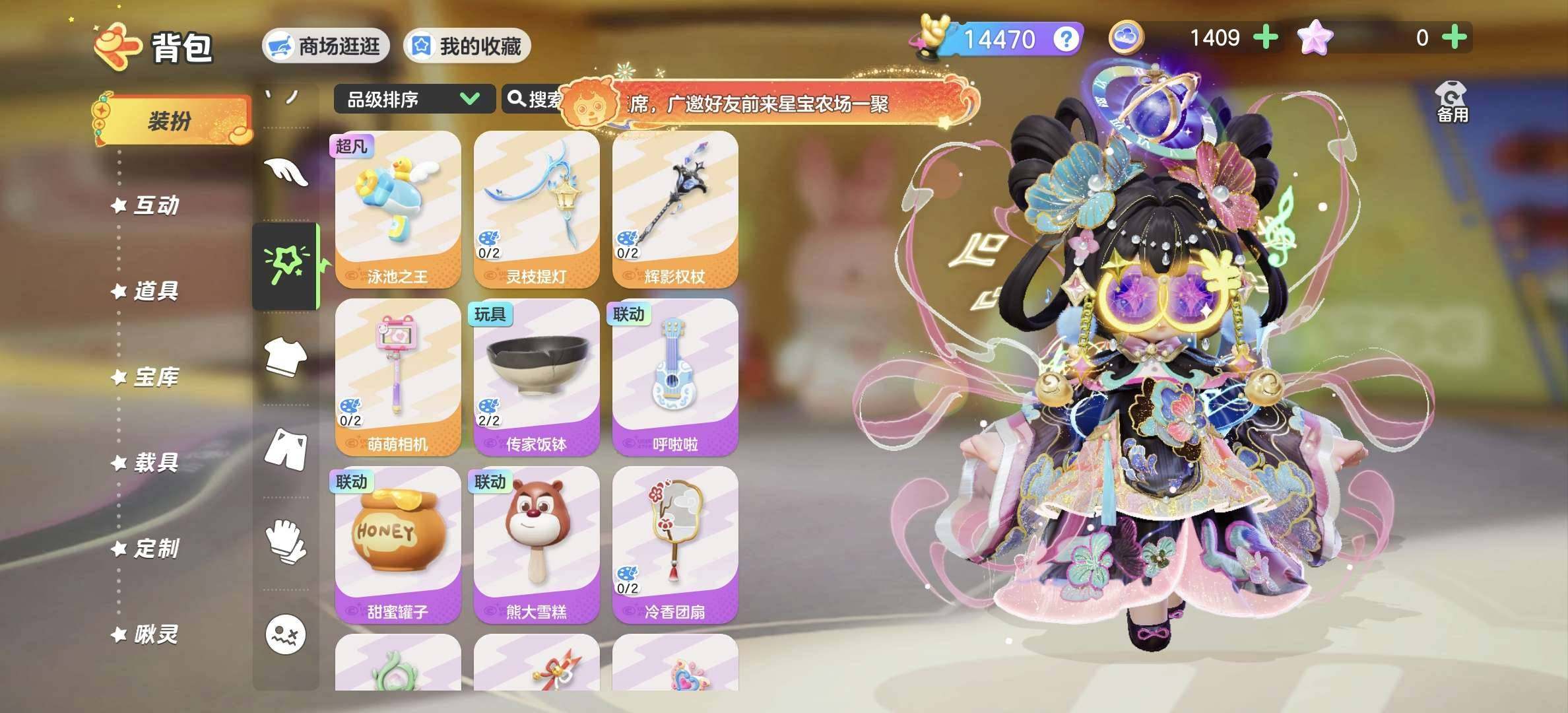 实名:可二次实名 卖家说:农场83级，主玩狼人杀