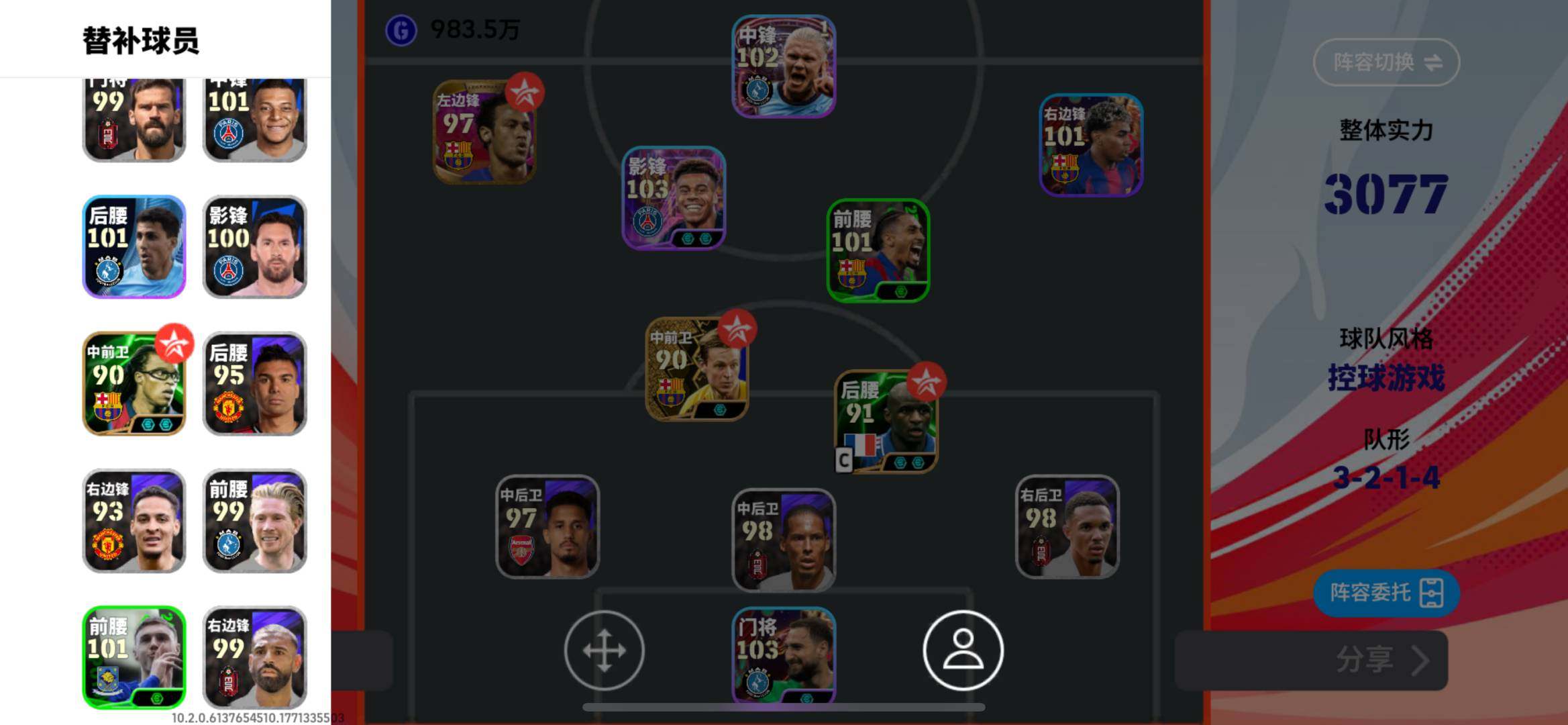 网易支付状态:可注销 换绑冷却:无冷却 卖...