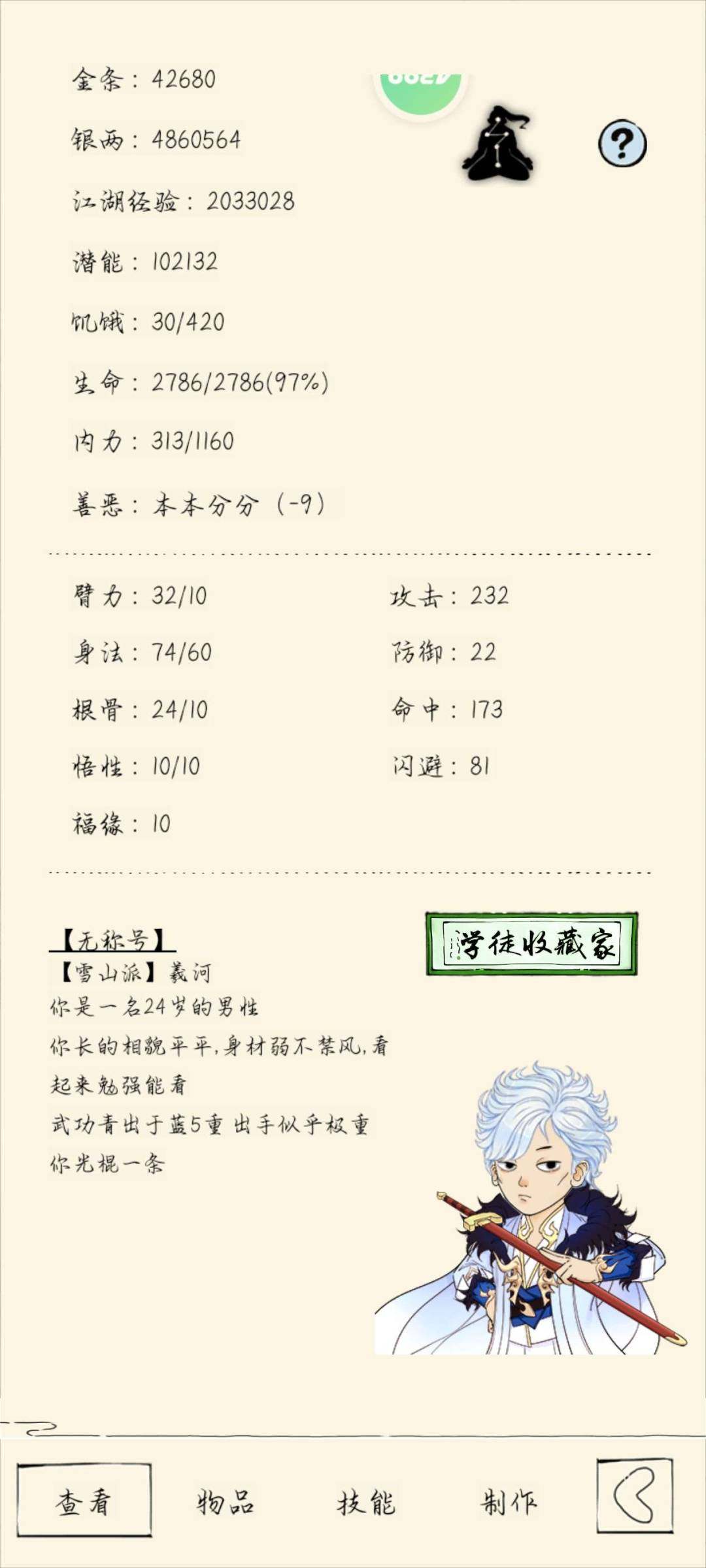 卖家说:4.2w金条号