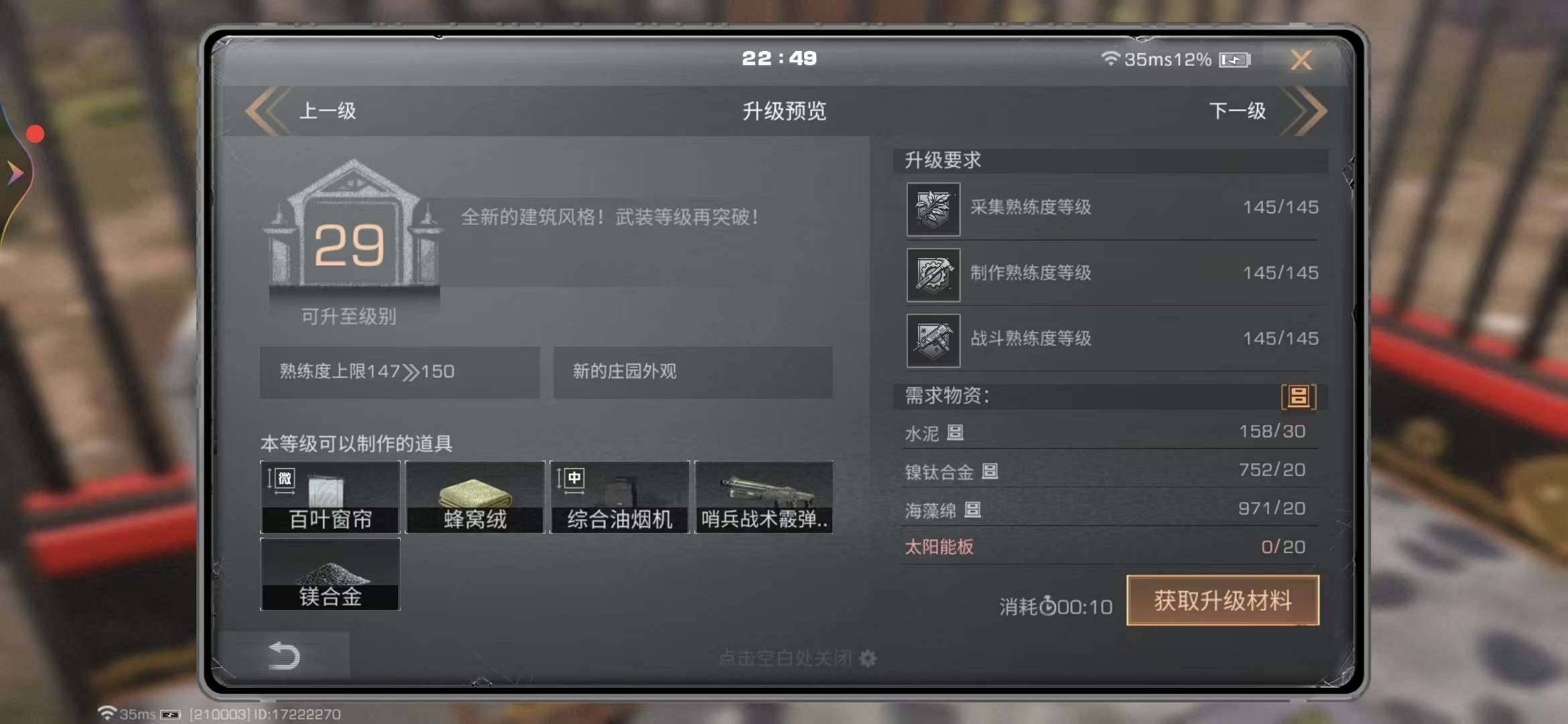 职业:武士 卖家说:有物资，转种类的时候潜...