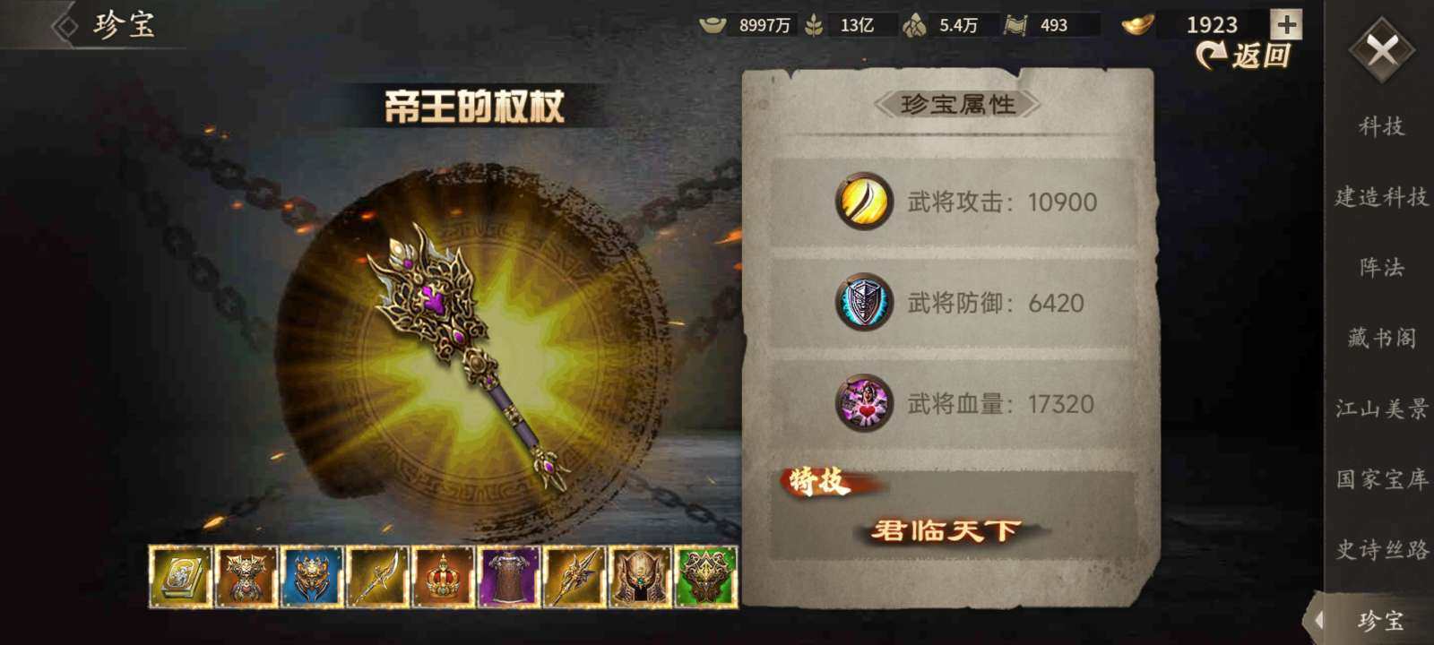 卖家说:氪金1W想体验想起号拿 2275区...