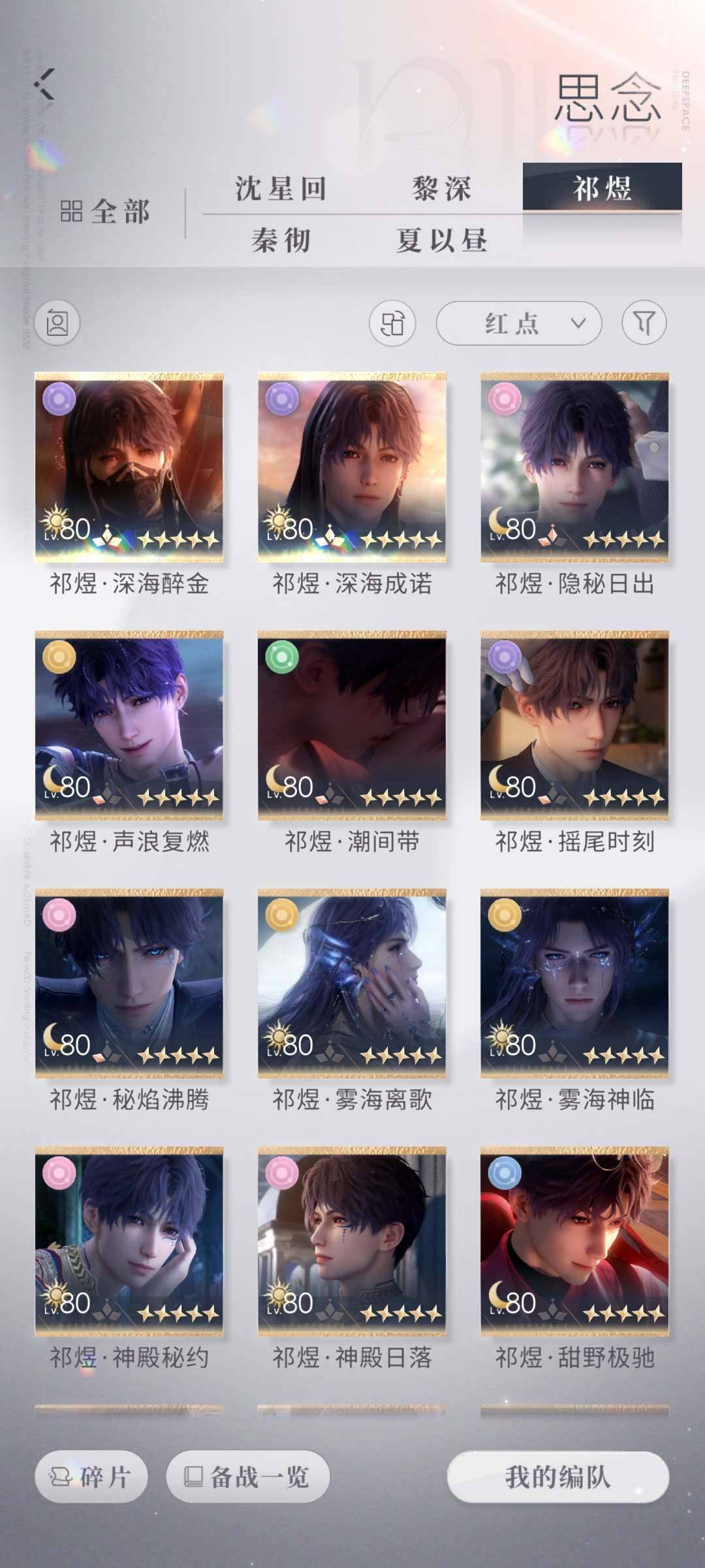 卖家说:鱼情号，高练度高收集度多叠花，限定...