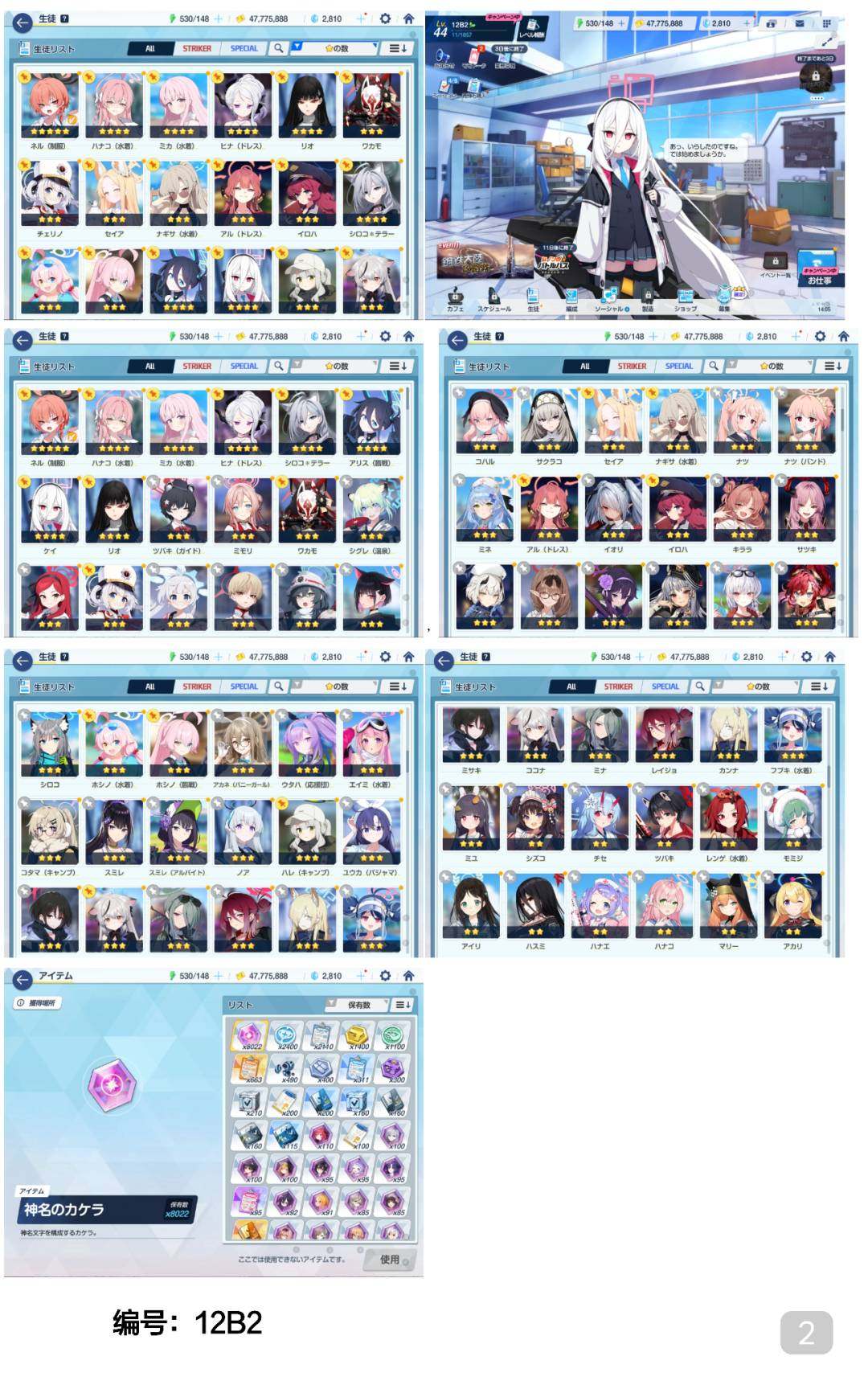 卖家说:12fes,号况详情如图所示，图上...