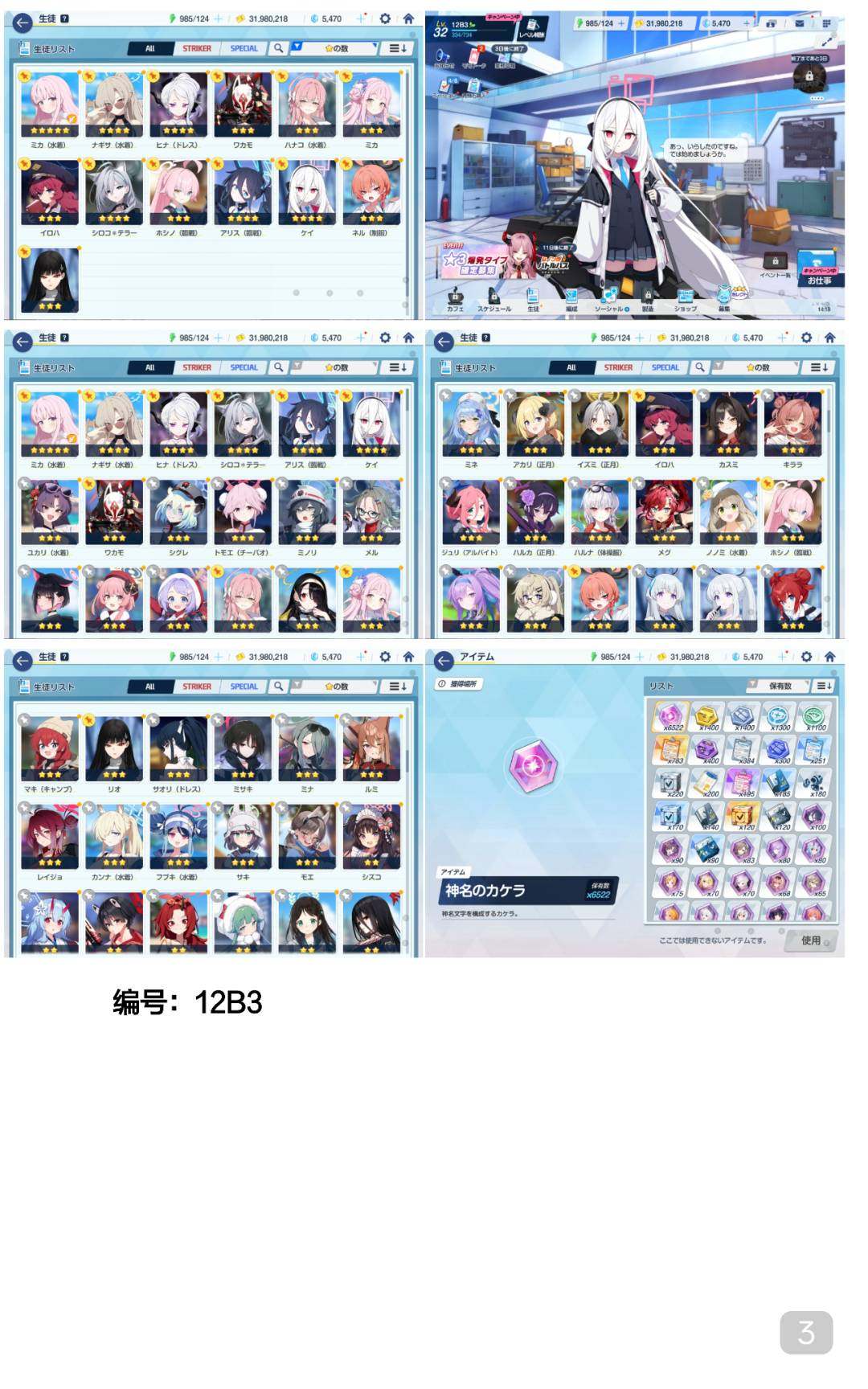 卖家说:12fes,号况详情如图所示，图上...